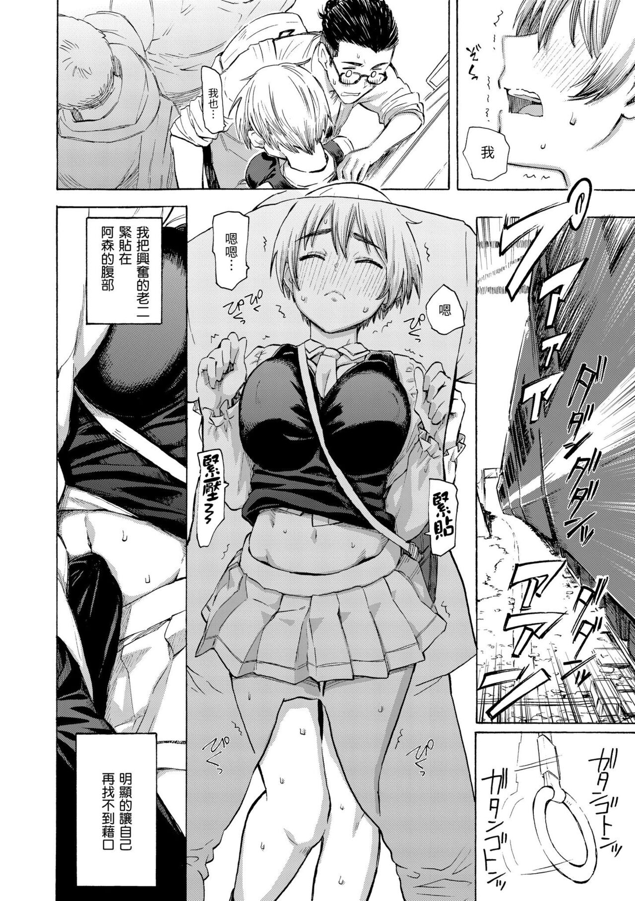 Hana flowers | 花 flowers - Page 38
