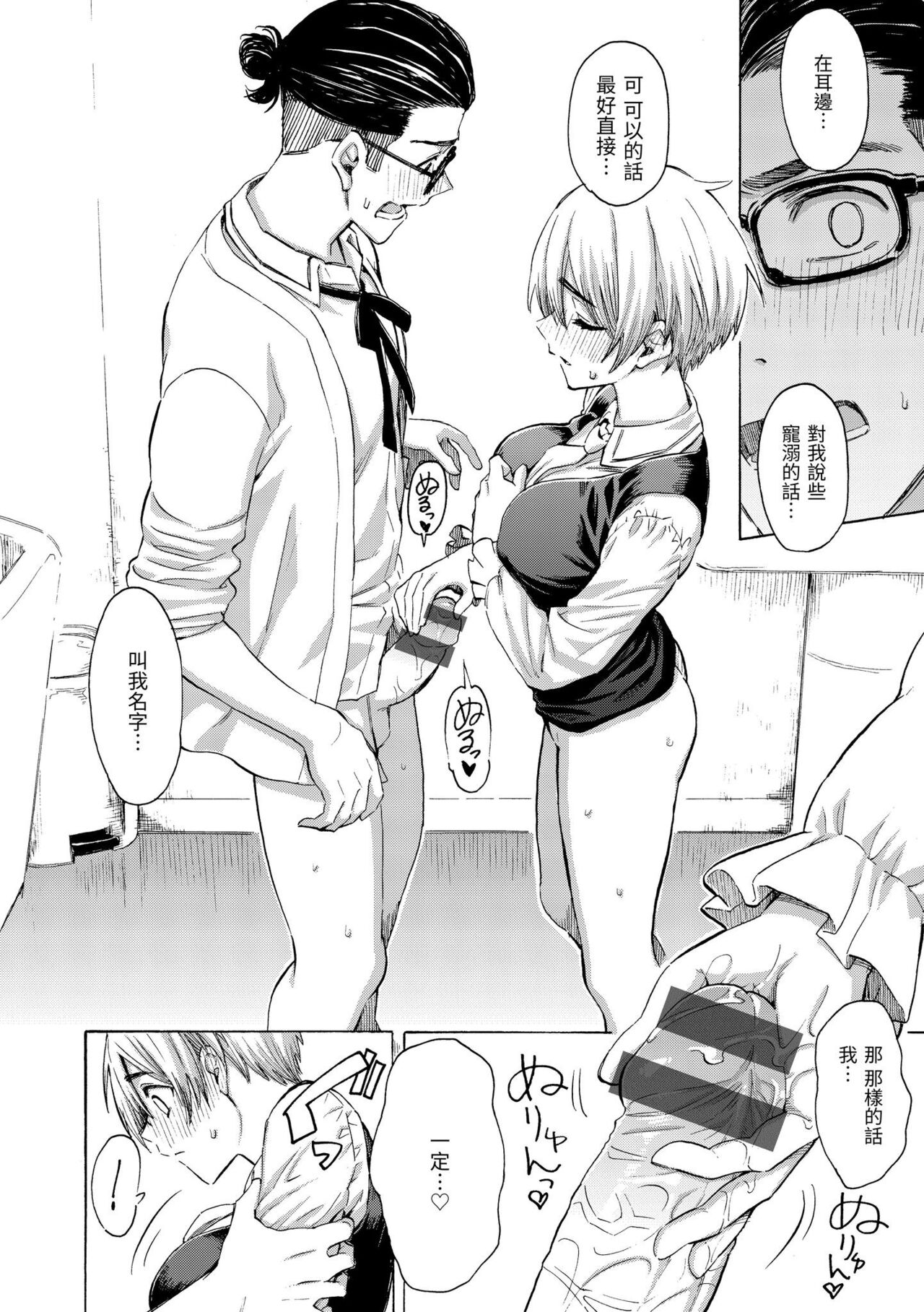Hana flowers | 花 flowers - Page 44