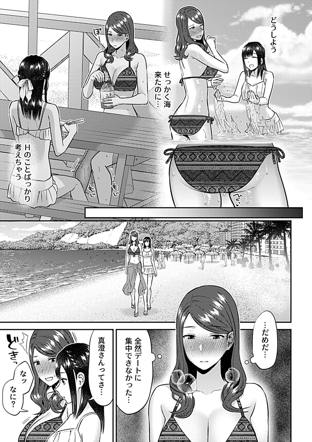 COMIC GEE vol.24 - Page 71