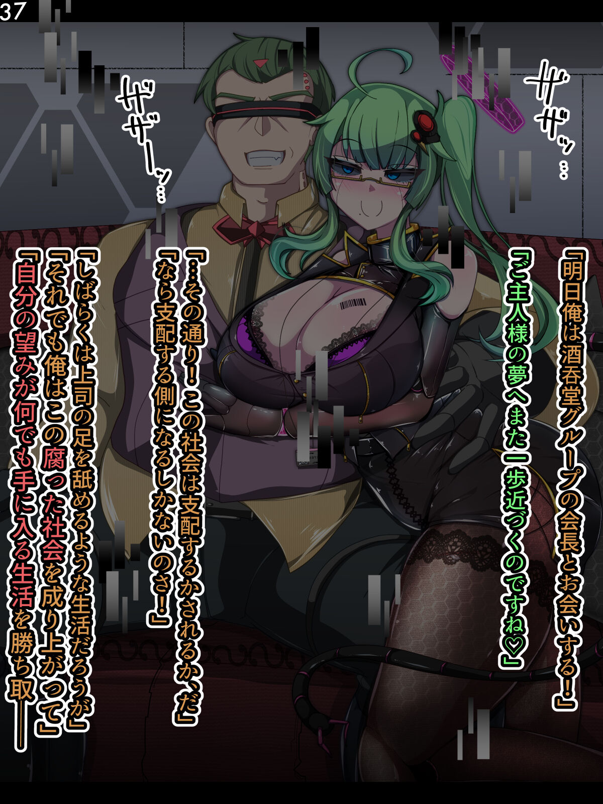 Tokukei Shikkou Tystopia 02 - Page 39
