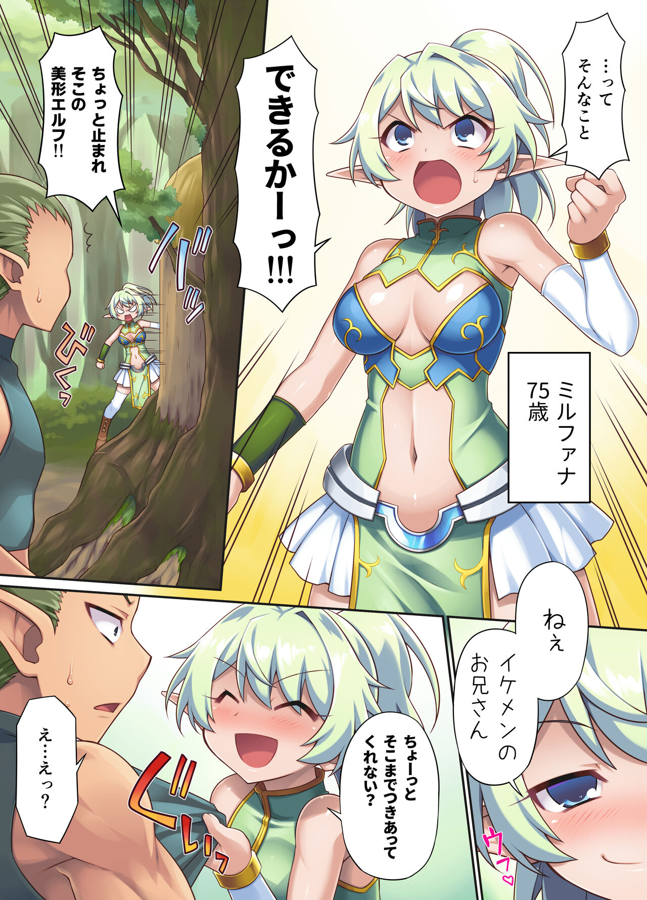 Nasty Bitch's Reincarnation in Another World Elf - Page 10