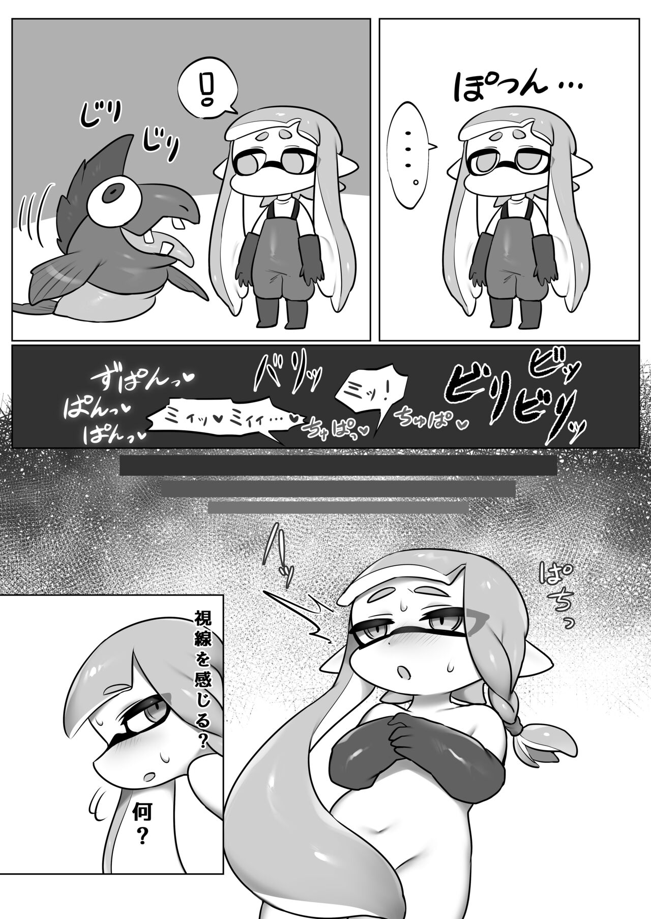 Zangyou Shake Beit 3 - Page 14