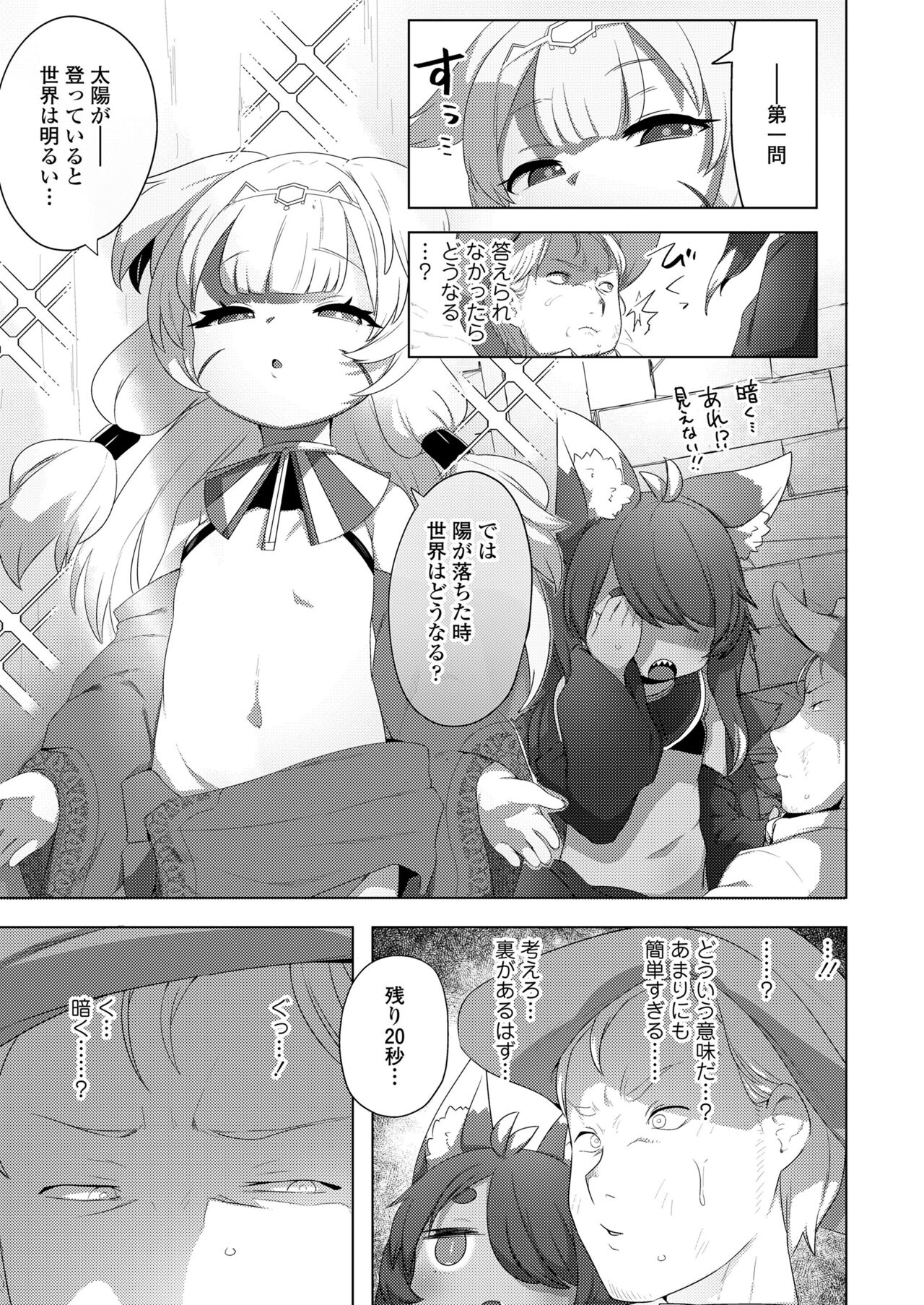 Towako Oboro Emaki 13 - Page 103