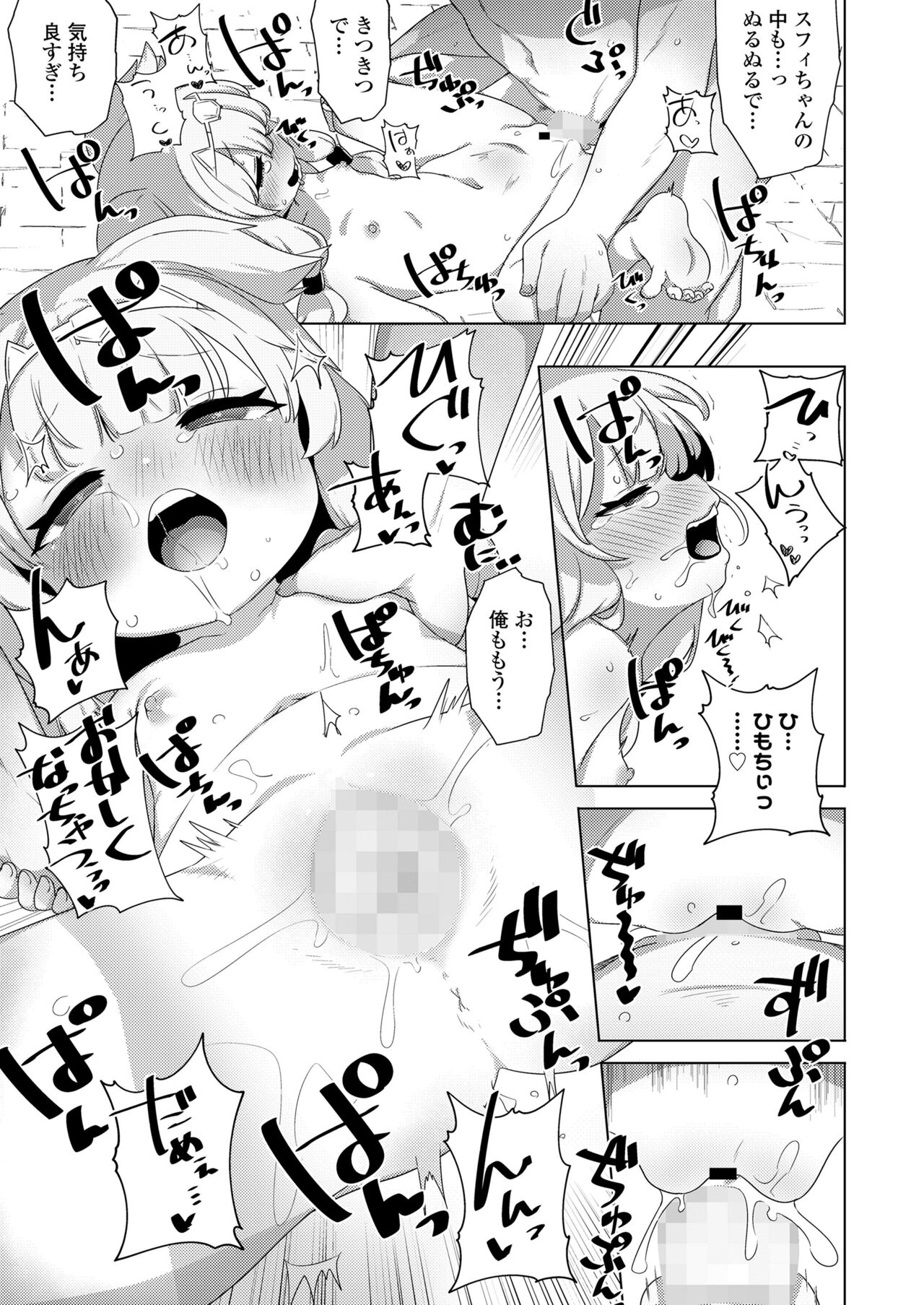 Towako Oboro Emaki 13 - Page 117