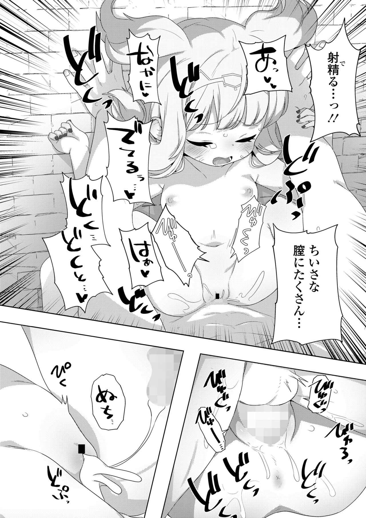 Towako Oboro Emaki 13 - Page 118