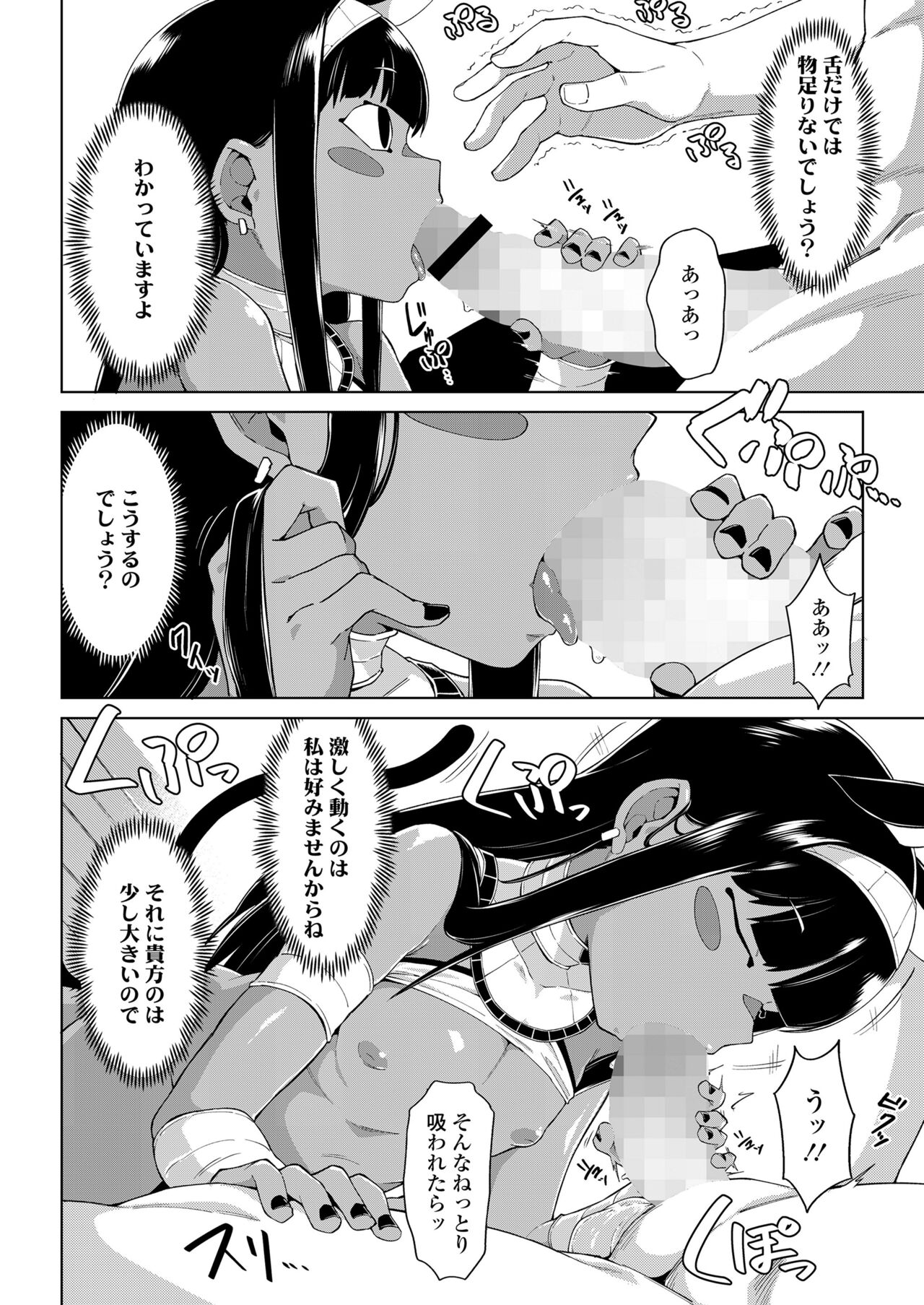 Towako Oboro Emaki 13 - Page 12