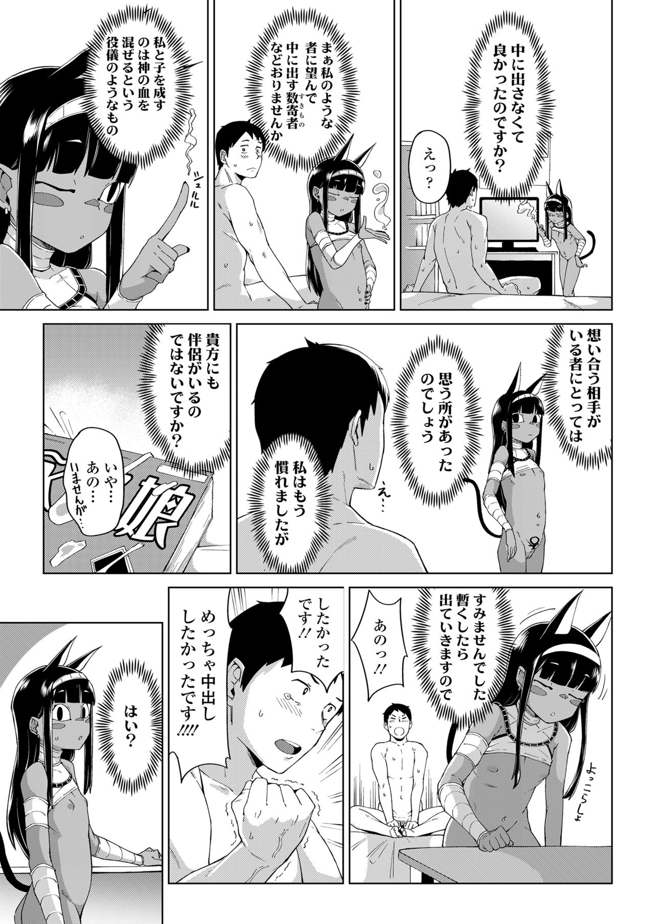 Towako Oboro Emaki 13 - Page 23