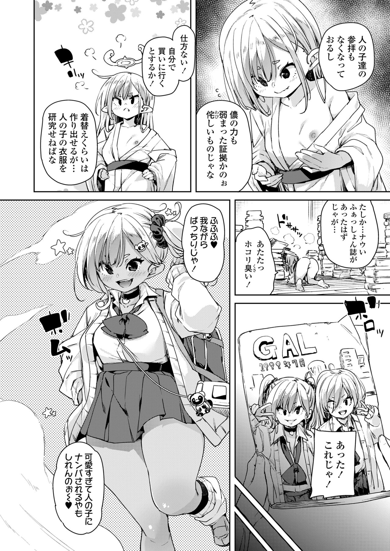 Towako Oboro Emaki 13 - Page 28