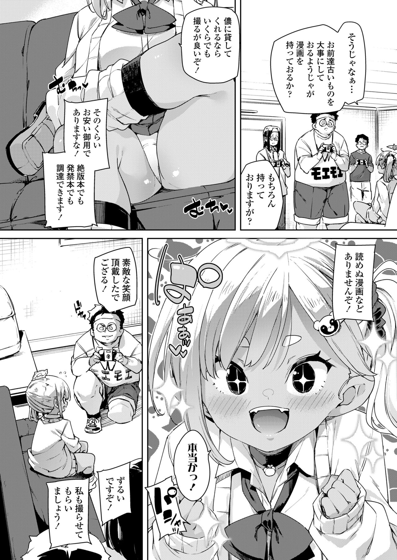 Towako Oboro Emaki 13 - Page 32