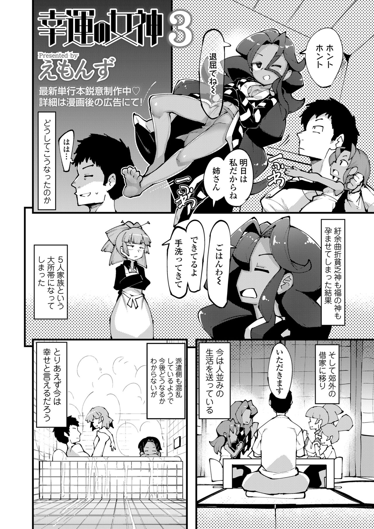 Towako Oboro Emaki 13 - Page 52