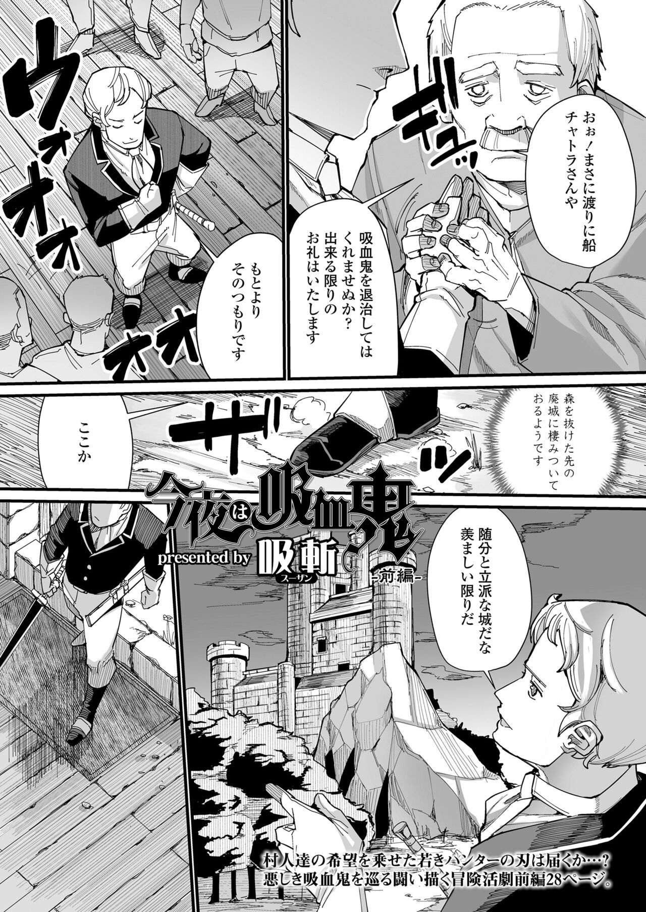 Towako Oboro Emaki 13 - Page 75