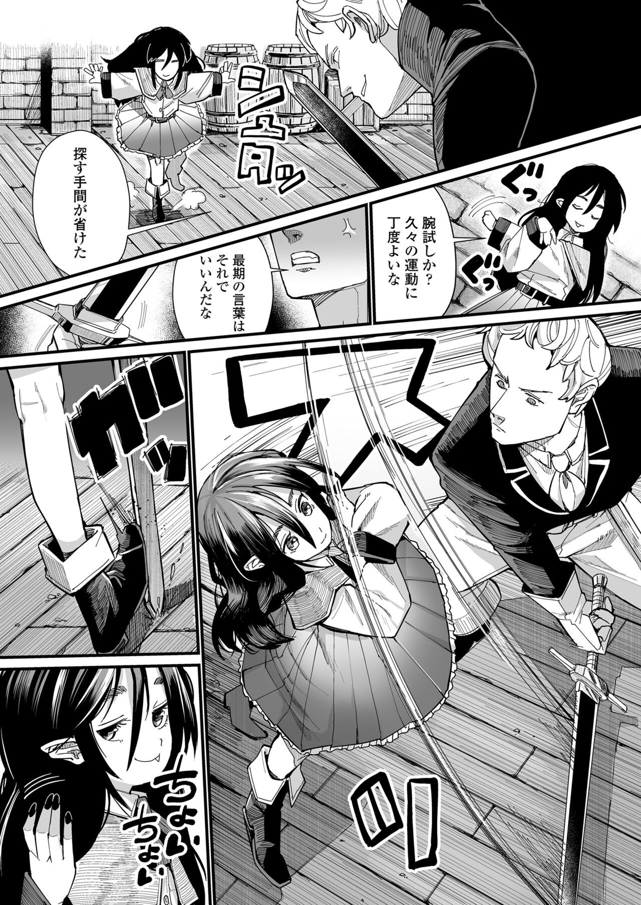 Towako Oboro Emaki 13 - Page 77