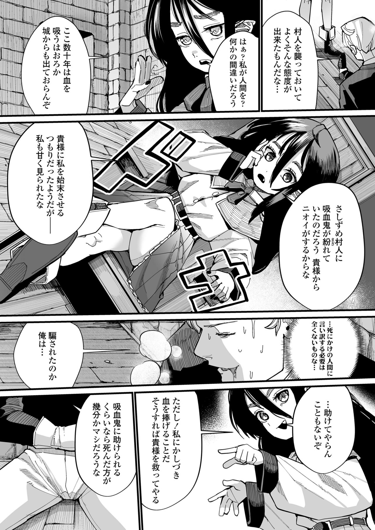 Towako Oboro Emaki 13 - Page 80