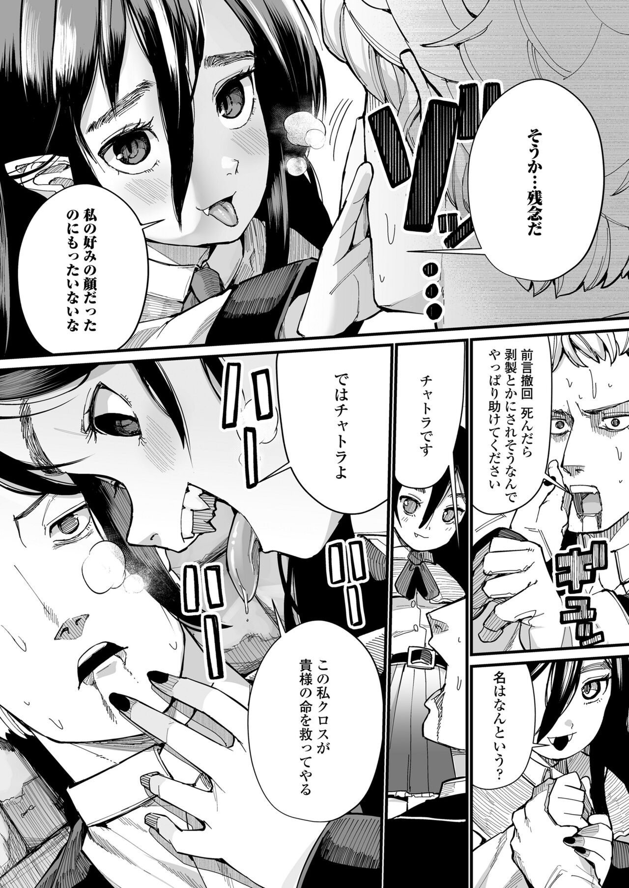 Towako Oboro Emaki 13 - Page 81