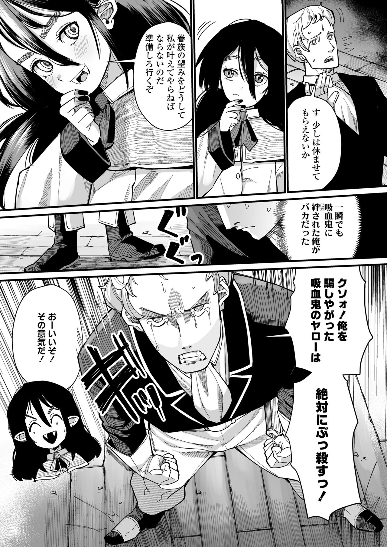 Towako Oboro Emaki 13 - Page 95