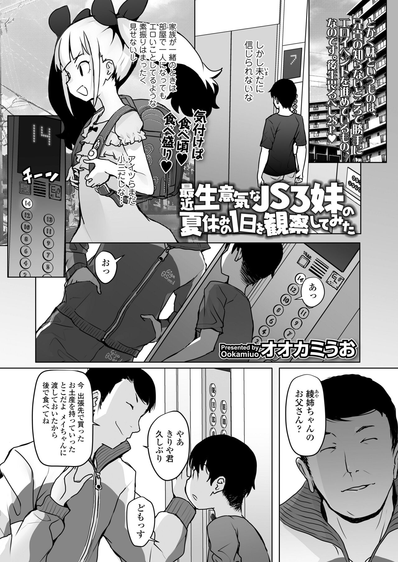 COMIC LO 2023-08 - Page 102