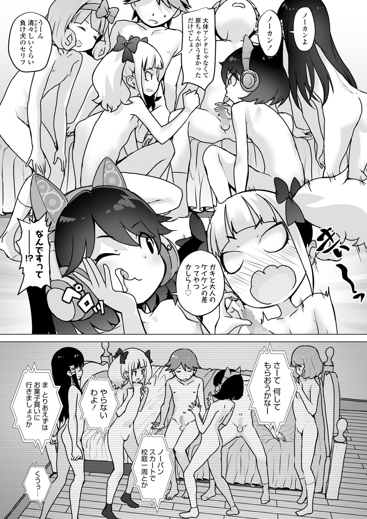 COMIC LO 2023-08 - Page 111