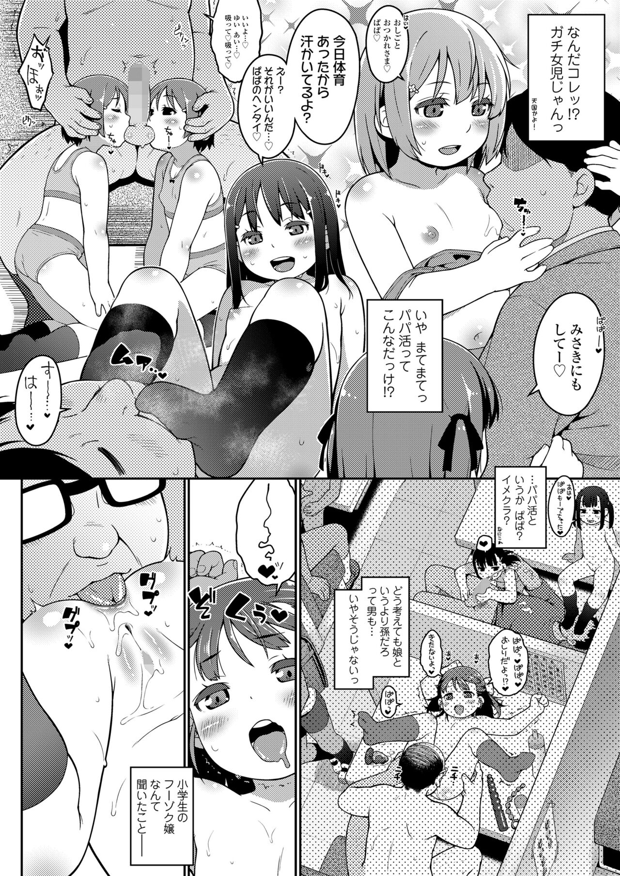 COMIC LO 2023-08 - Page 158