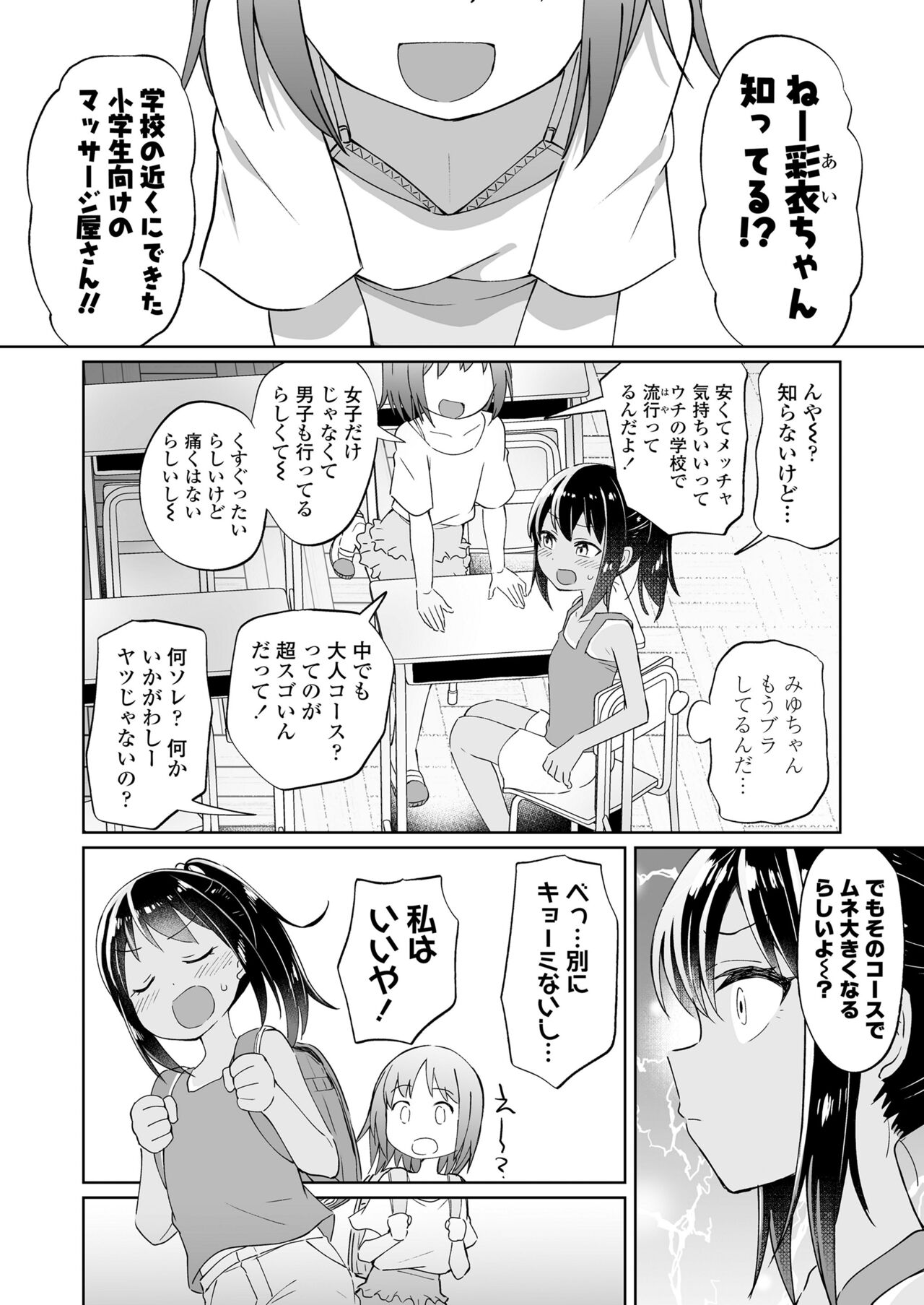 COMIC LO 2023-08 - Page 176