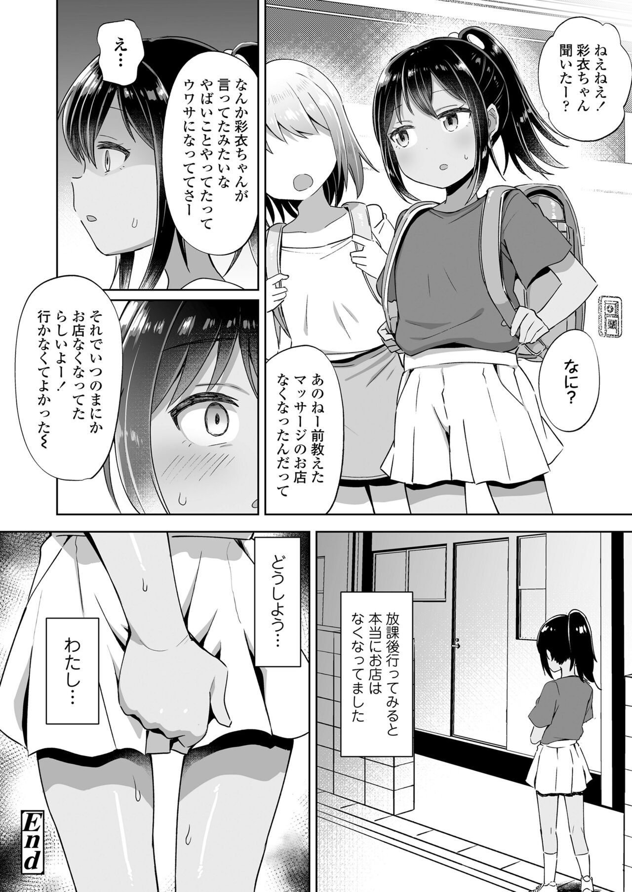COMIC LO 2023-08 - Page 194