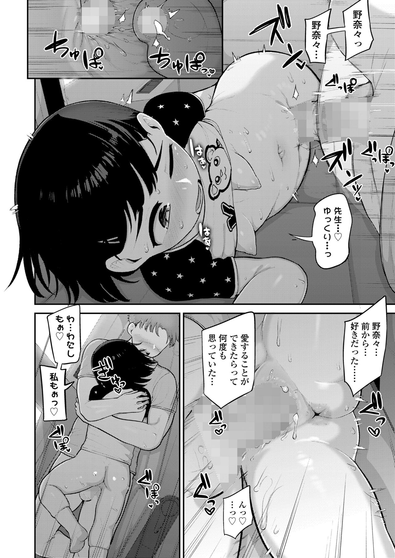 COMIC LO 2023-08 - Page 208
