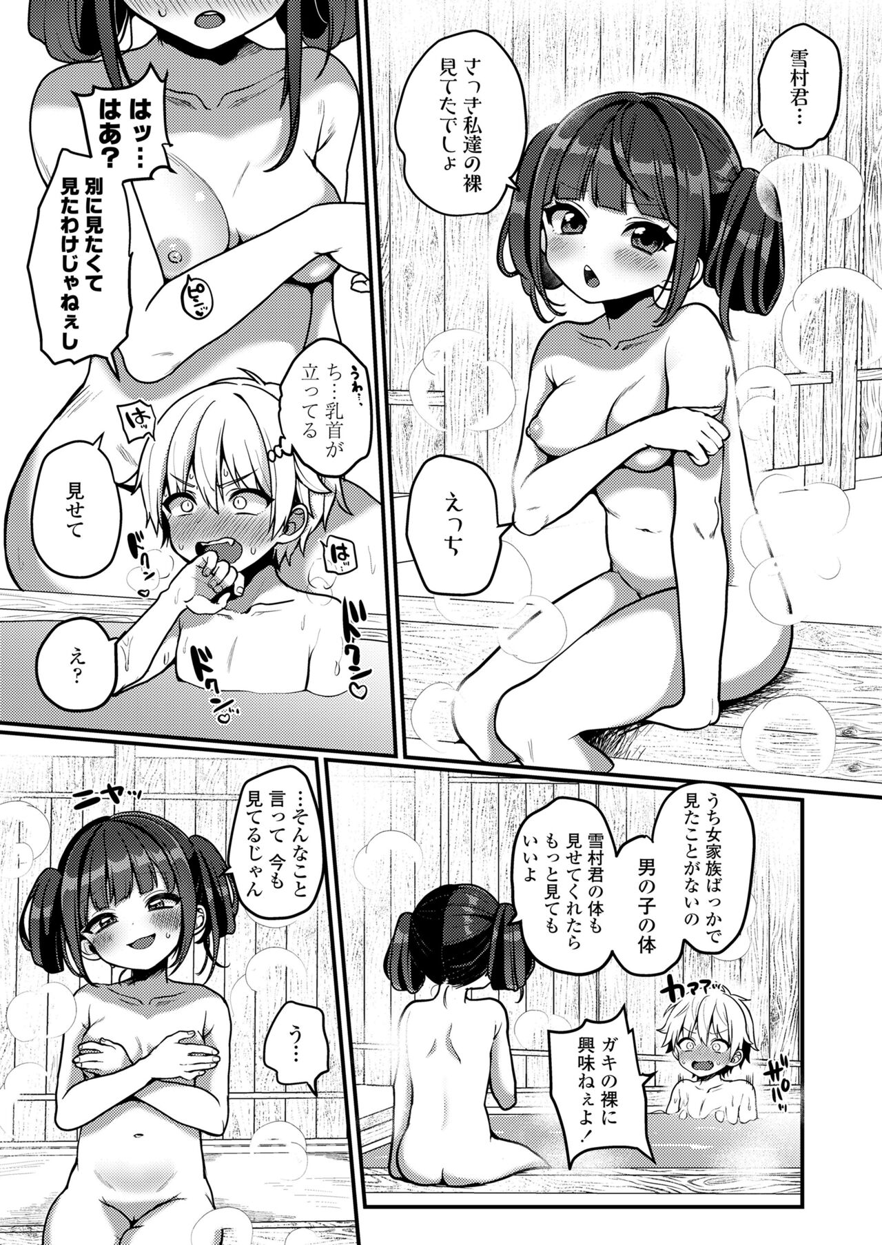 COMIC LO 2023-08 - Page 230