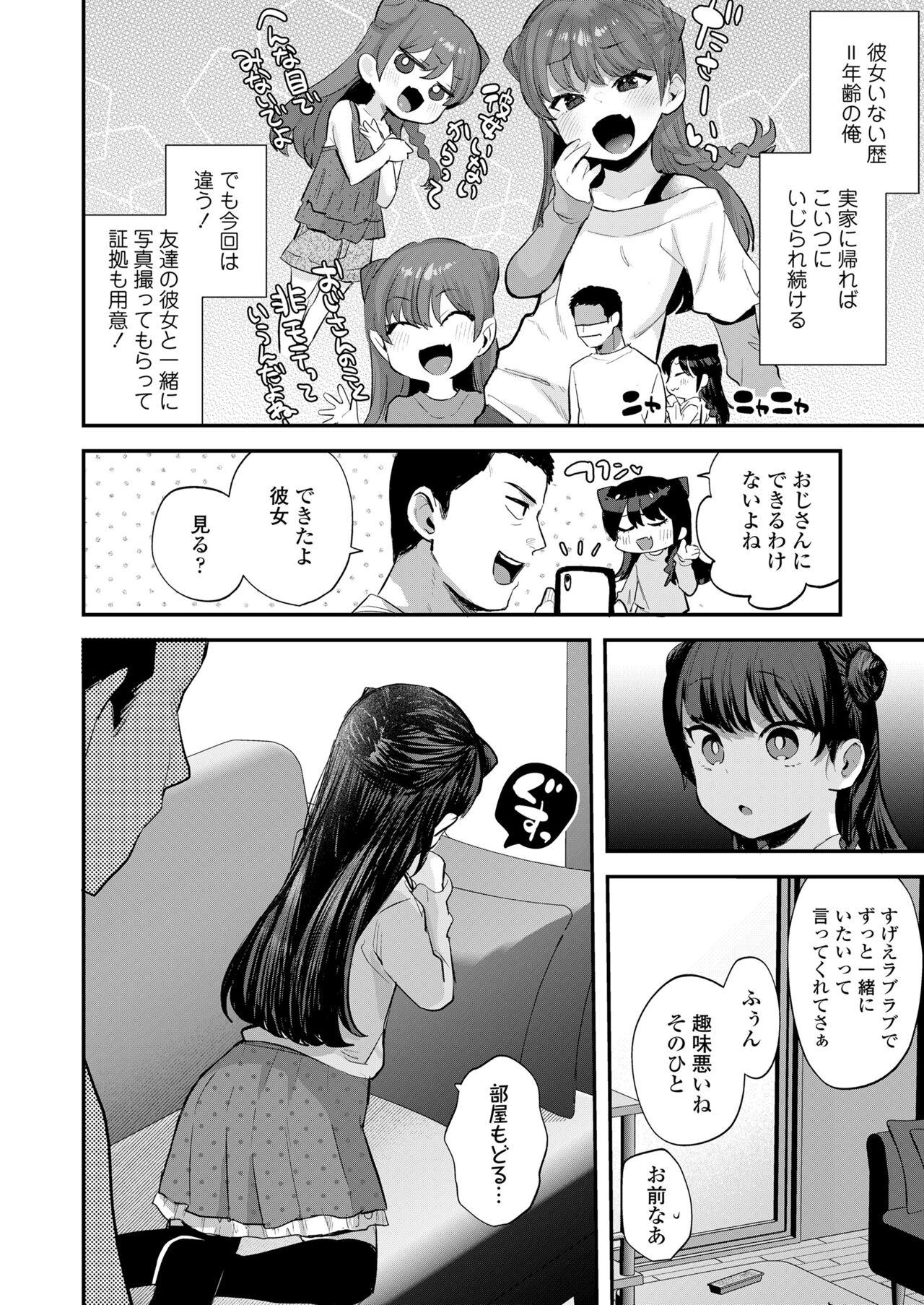 COMIC LO 2023-08 - Page 244