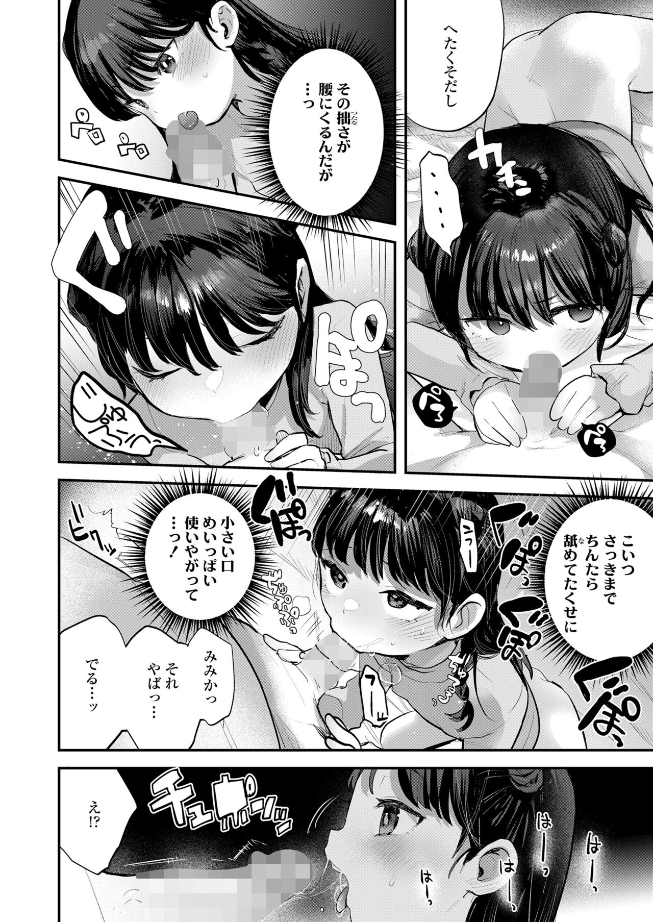 COMIC LO 2023-08 - Page 250