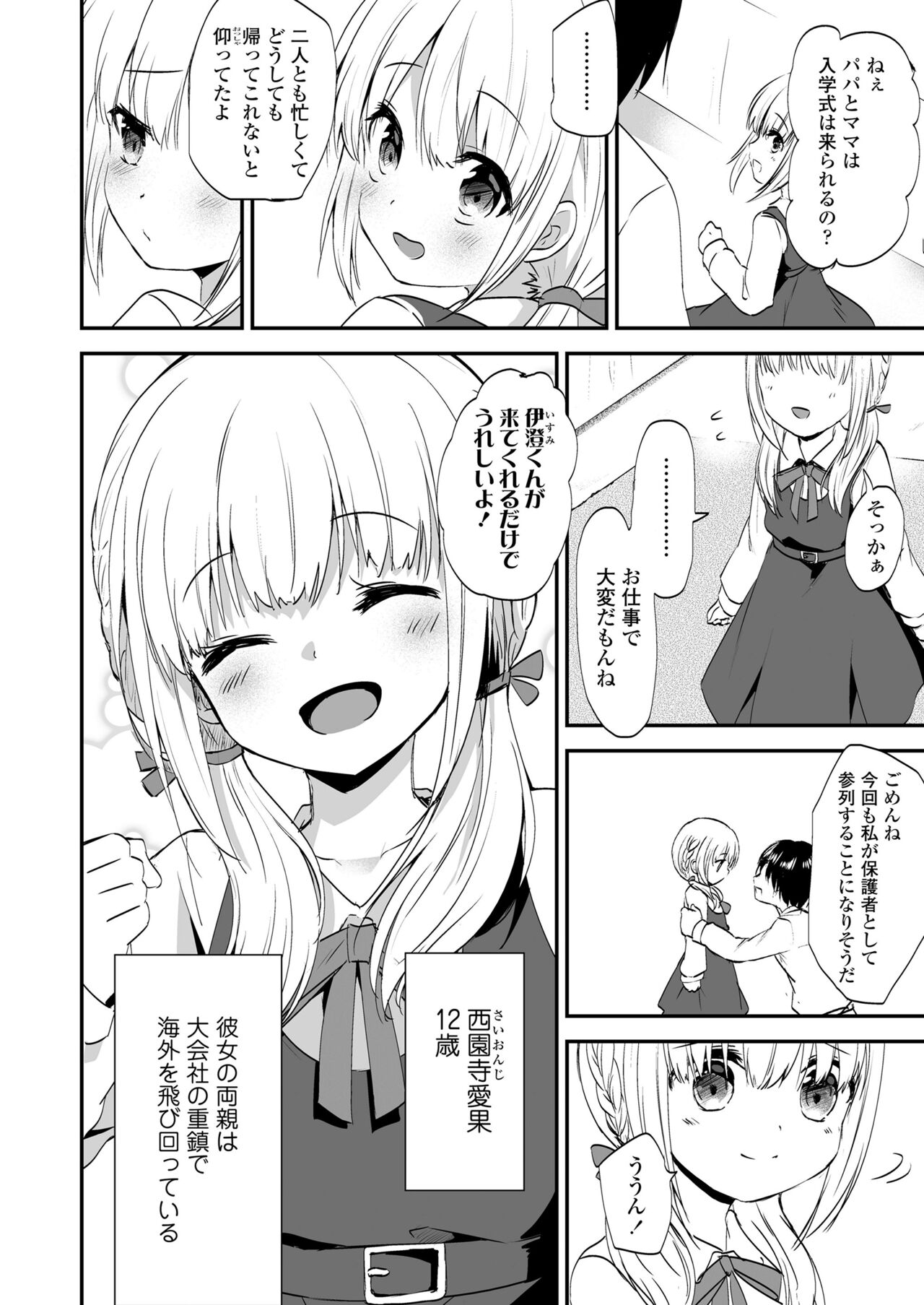 COMIC LO 2023-08 - Page 266