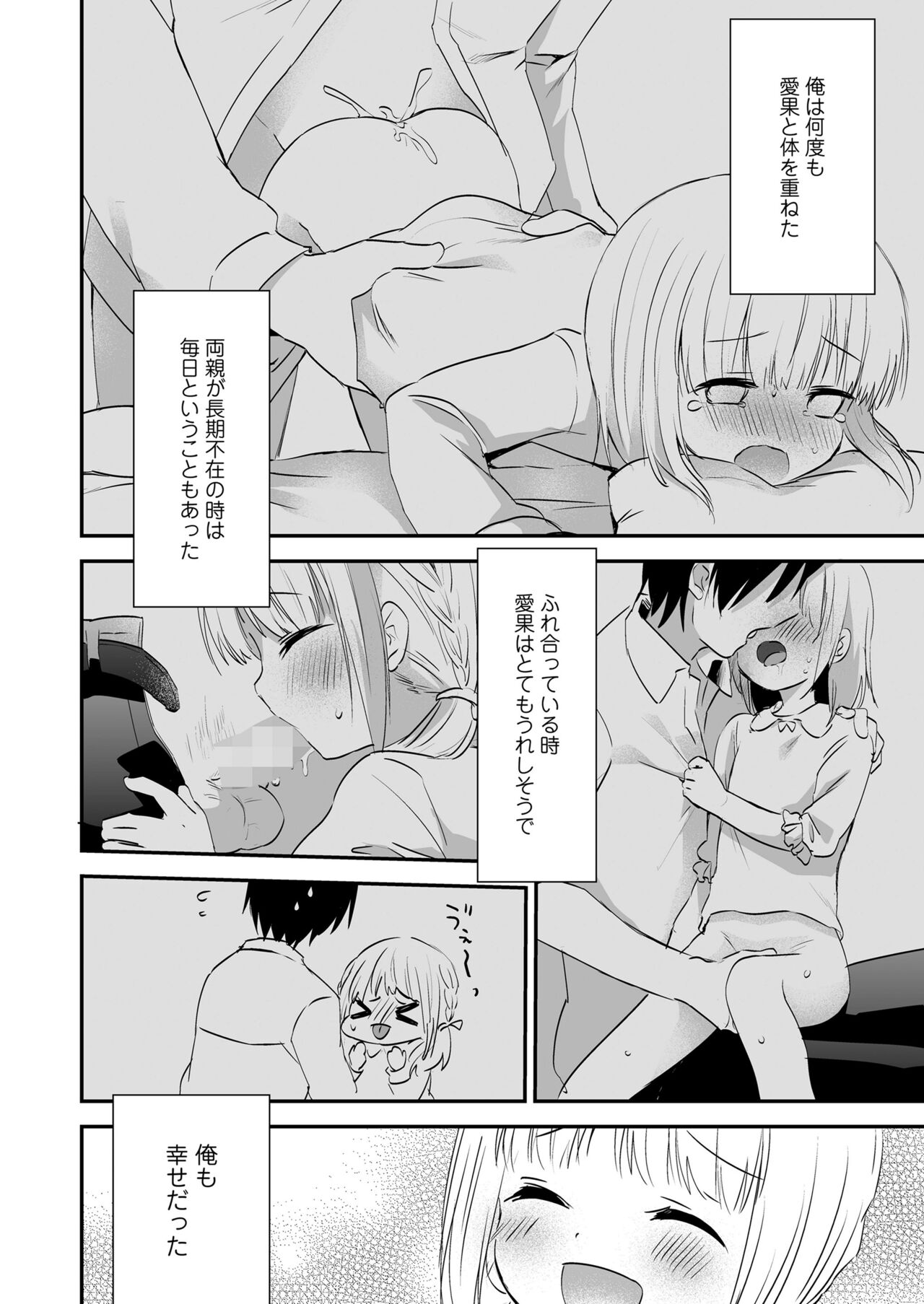 COMIC LO 2023-08 - Page 276