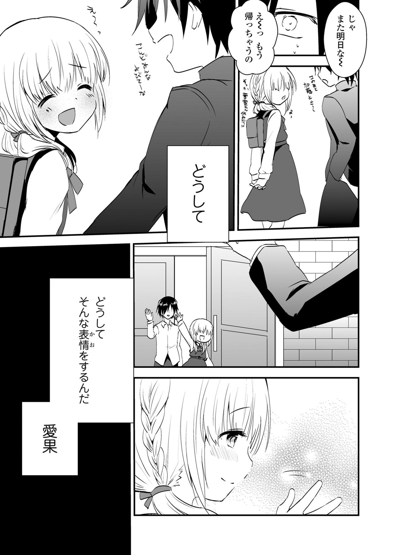 COMIC LO 2023-08 - Page 281