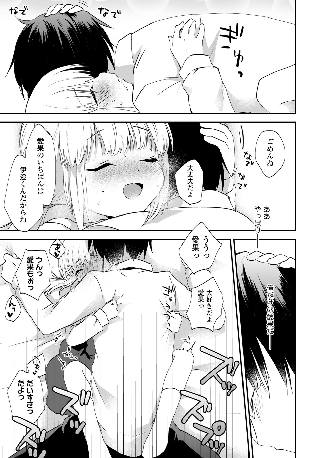 COMIC LO 2023-08 - Page 291