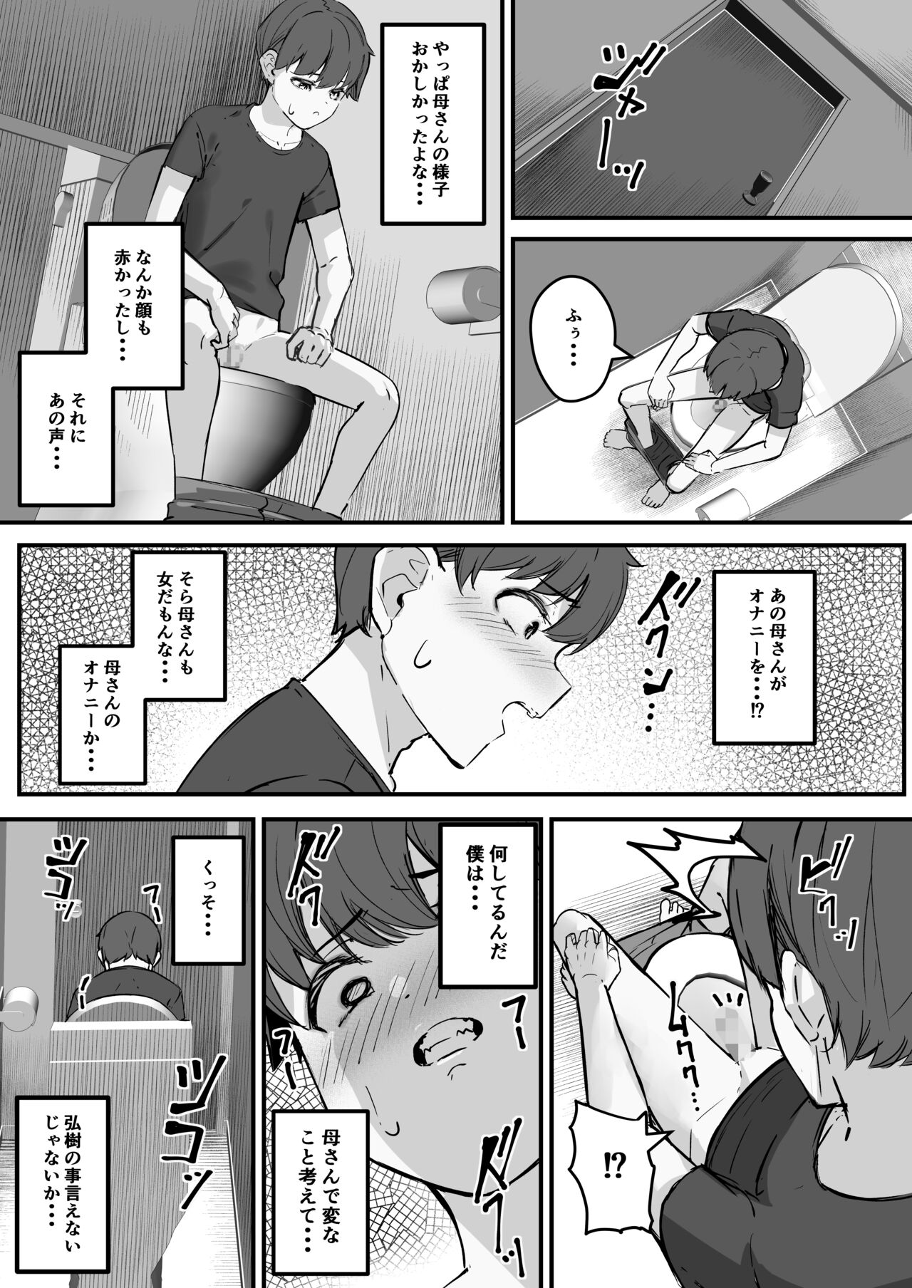 Netorare Kaa-san - Page 36