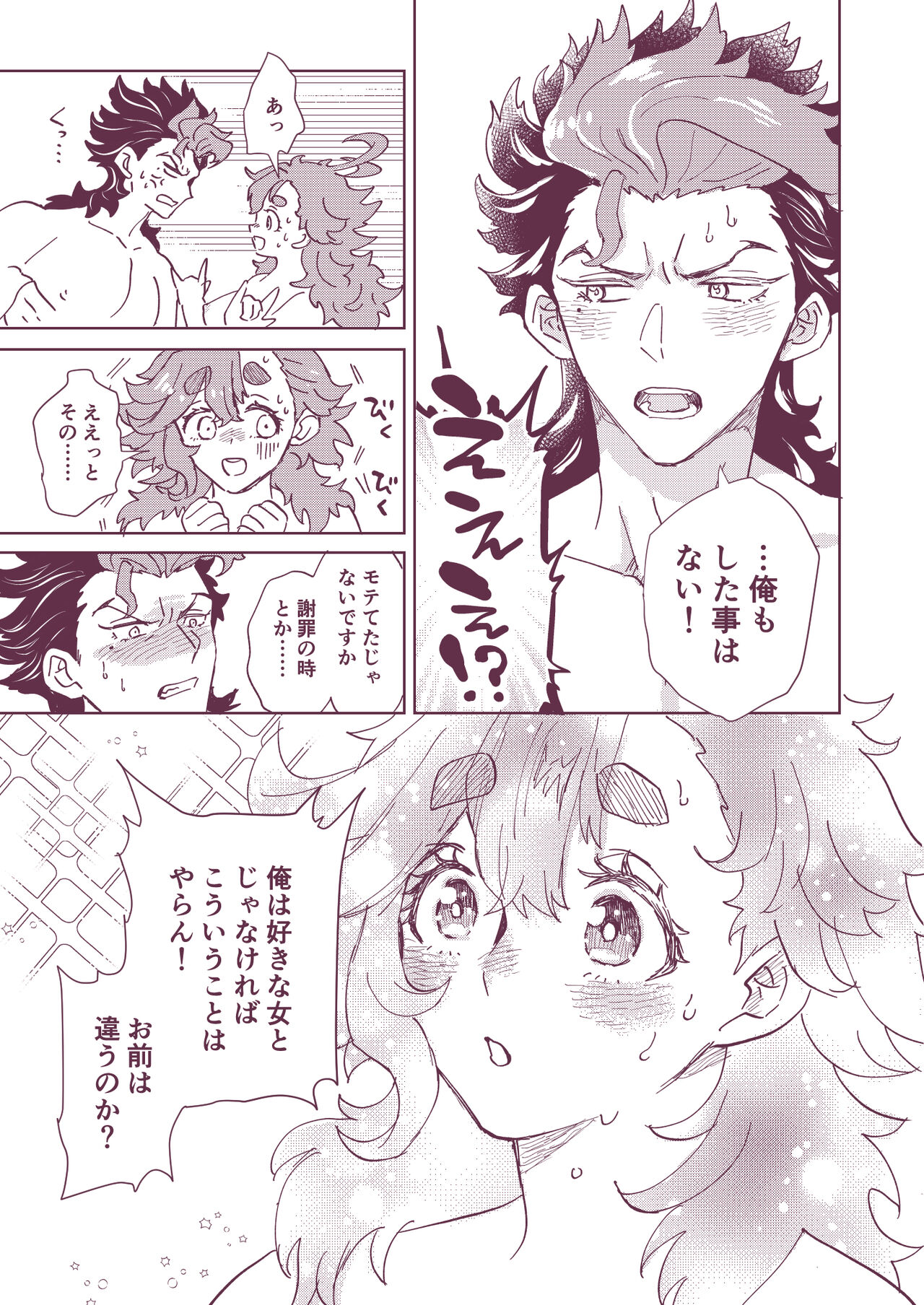 Gueru no Kekkon - Page 11