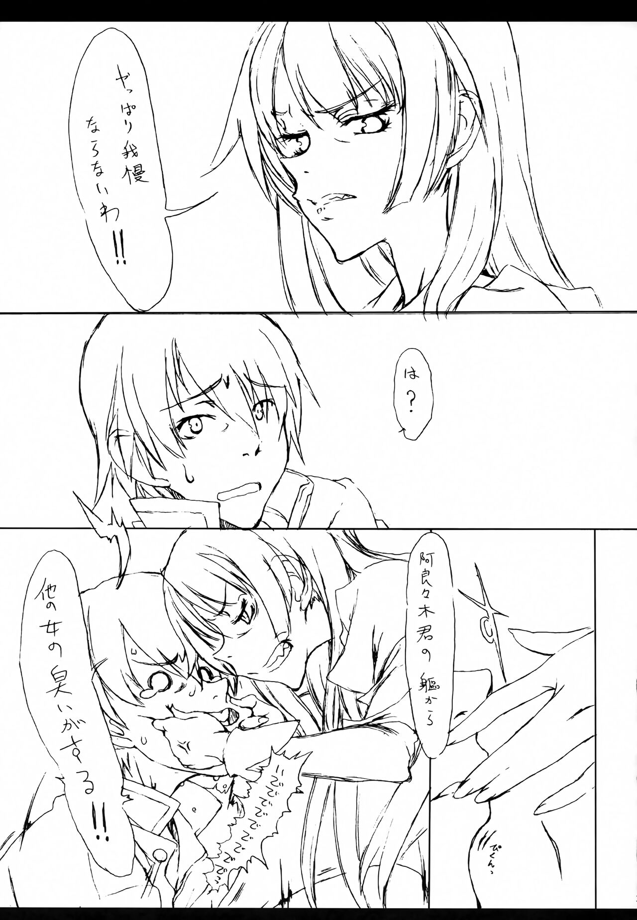 Bakemonogatari Hon Soushuuhen - Page 30