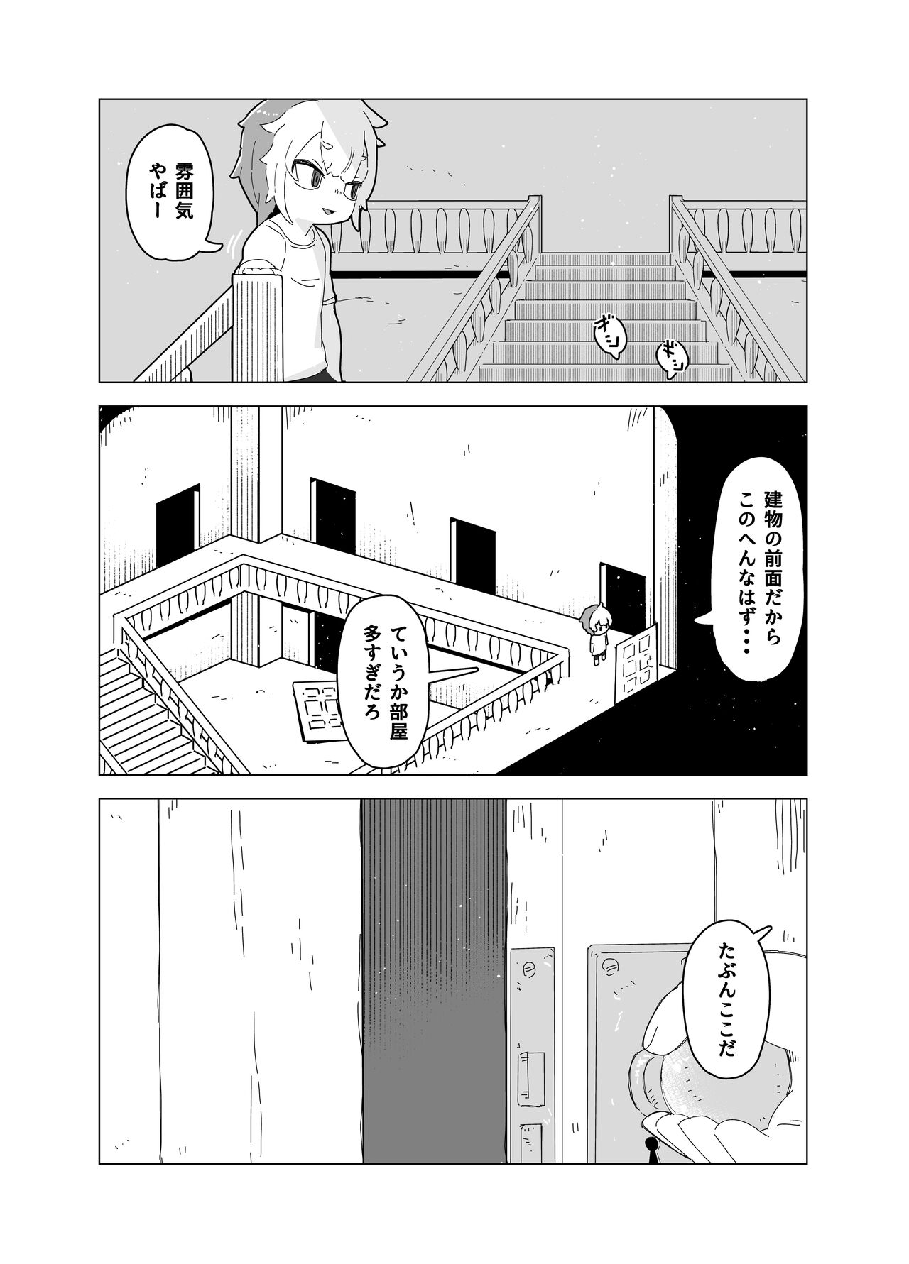 Ningyou Asobi + Omake - Page 4