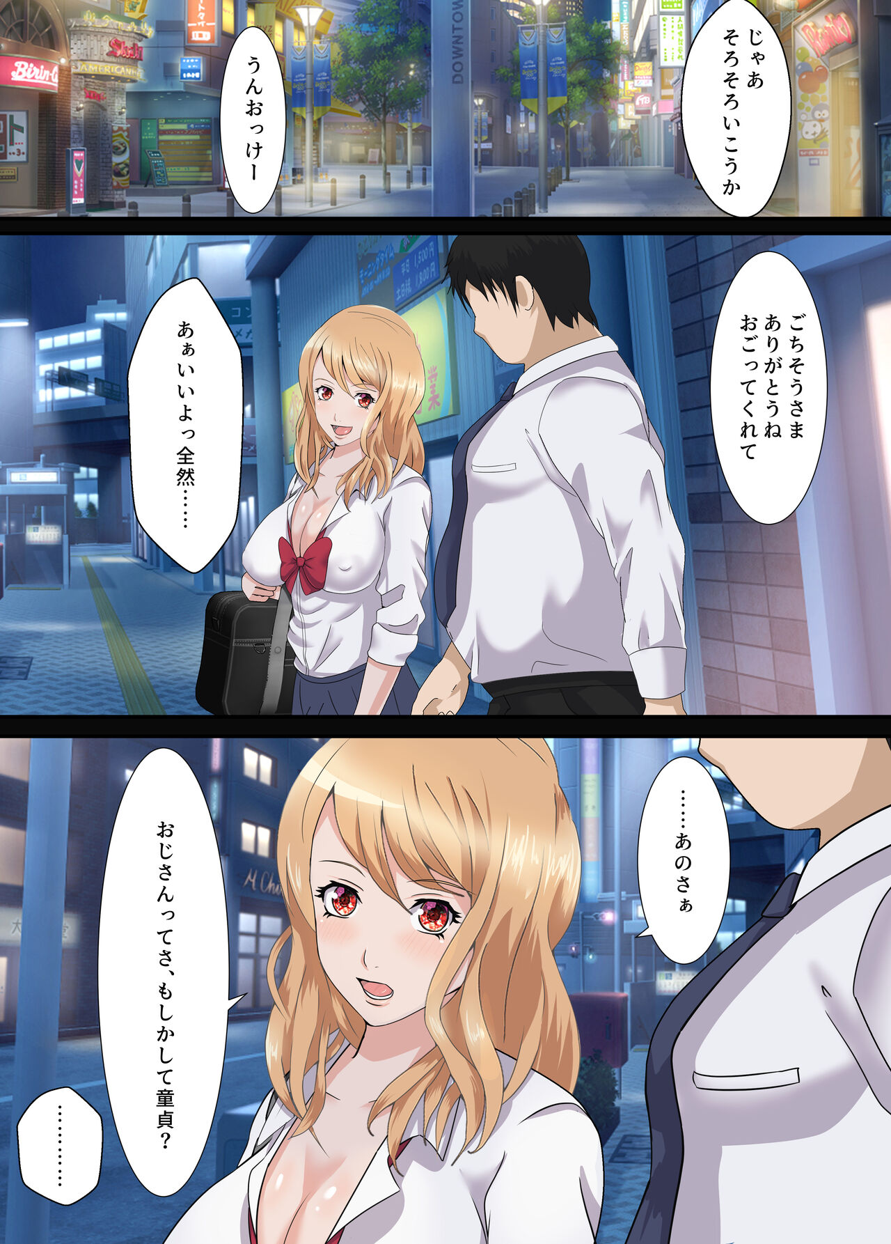 Otaku ni Yasashii Iede Gal - Page 12