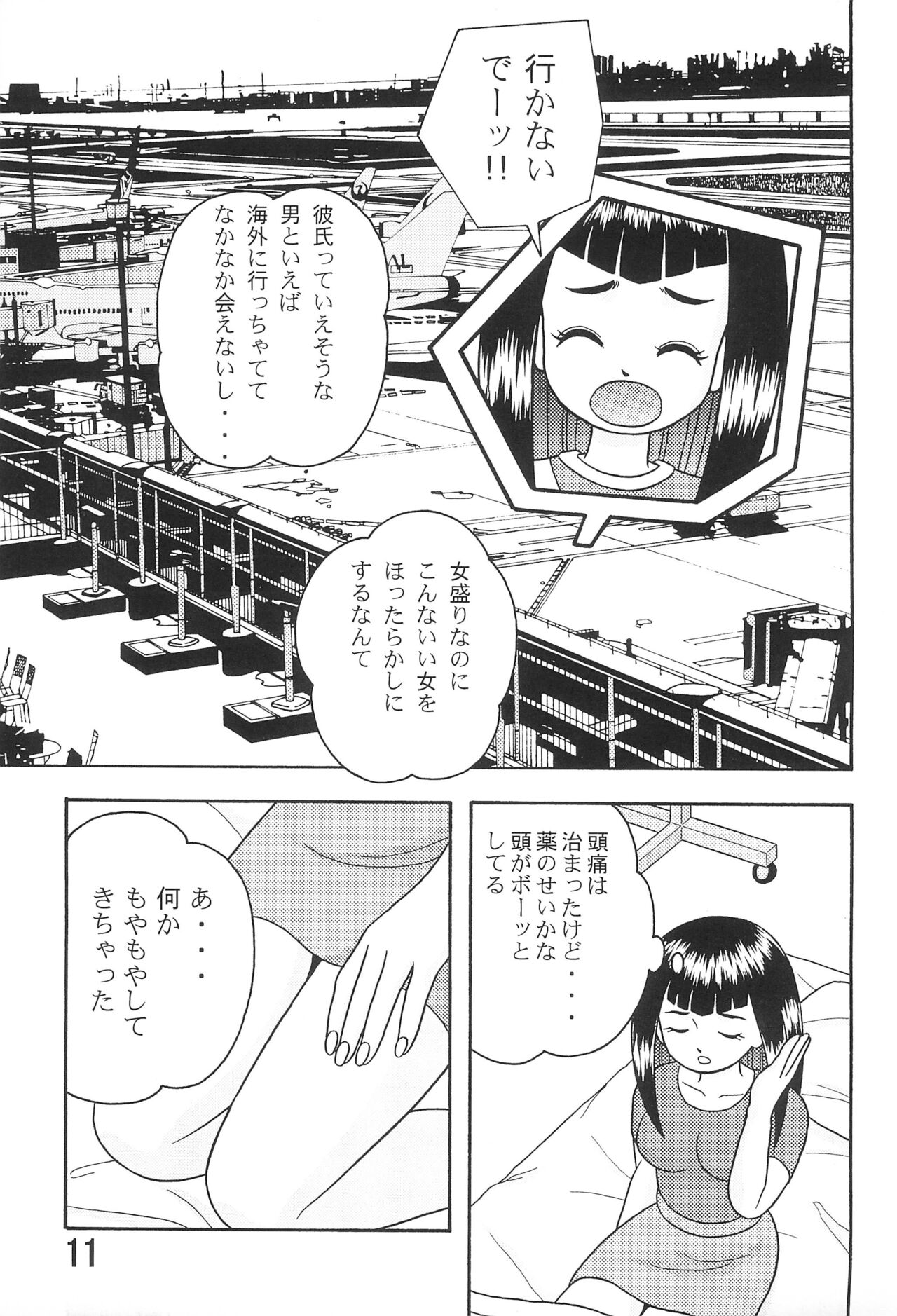 5 Nen 1 Kumi Mahougumi 2 - Page 13