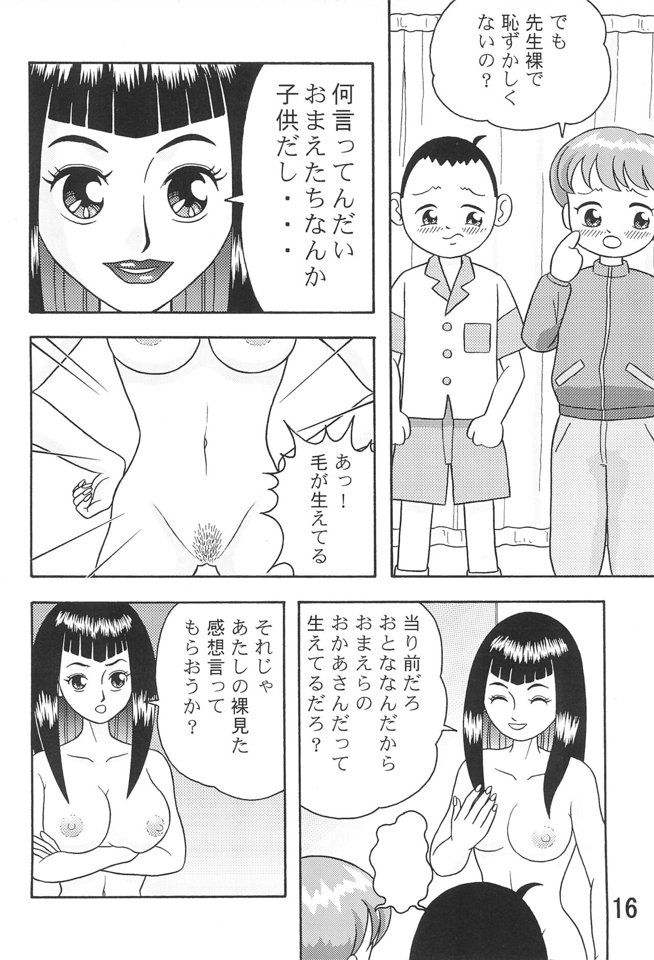 5 Nen 1 Kumi Mahougumi 2 - Page 18