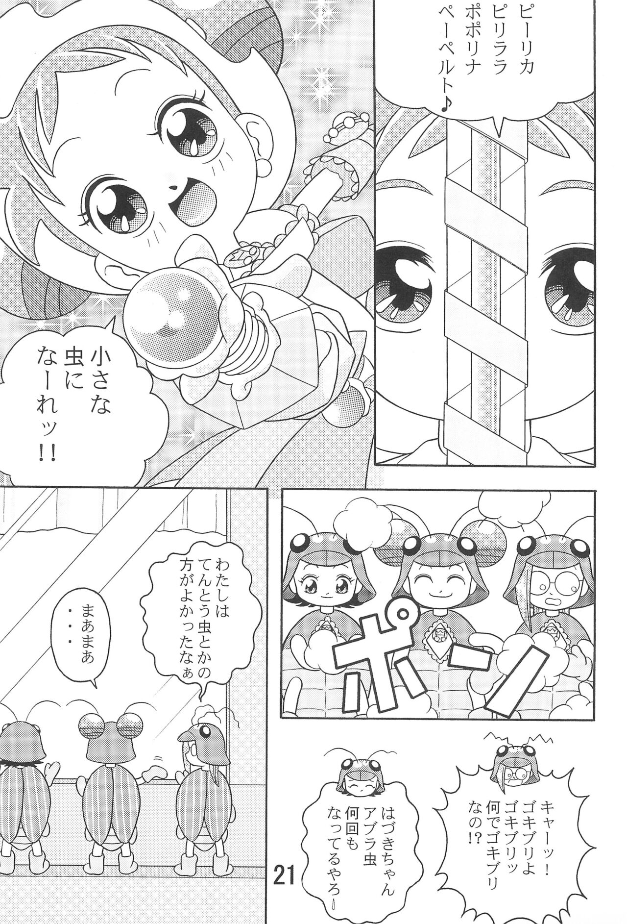 5 Nen 1 Kumi Mahougumi 2 - Page 23