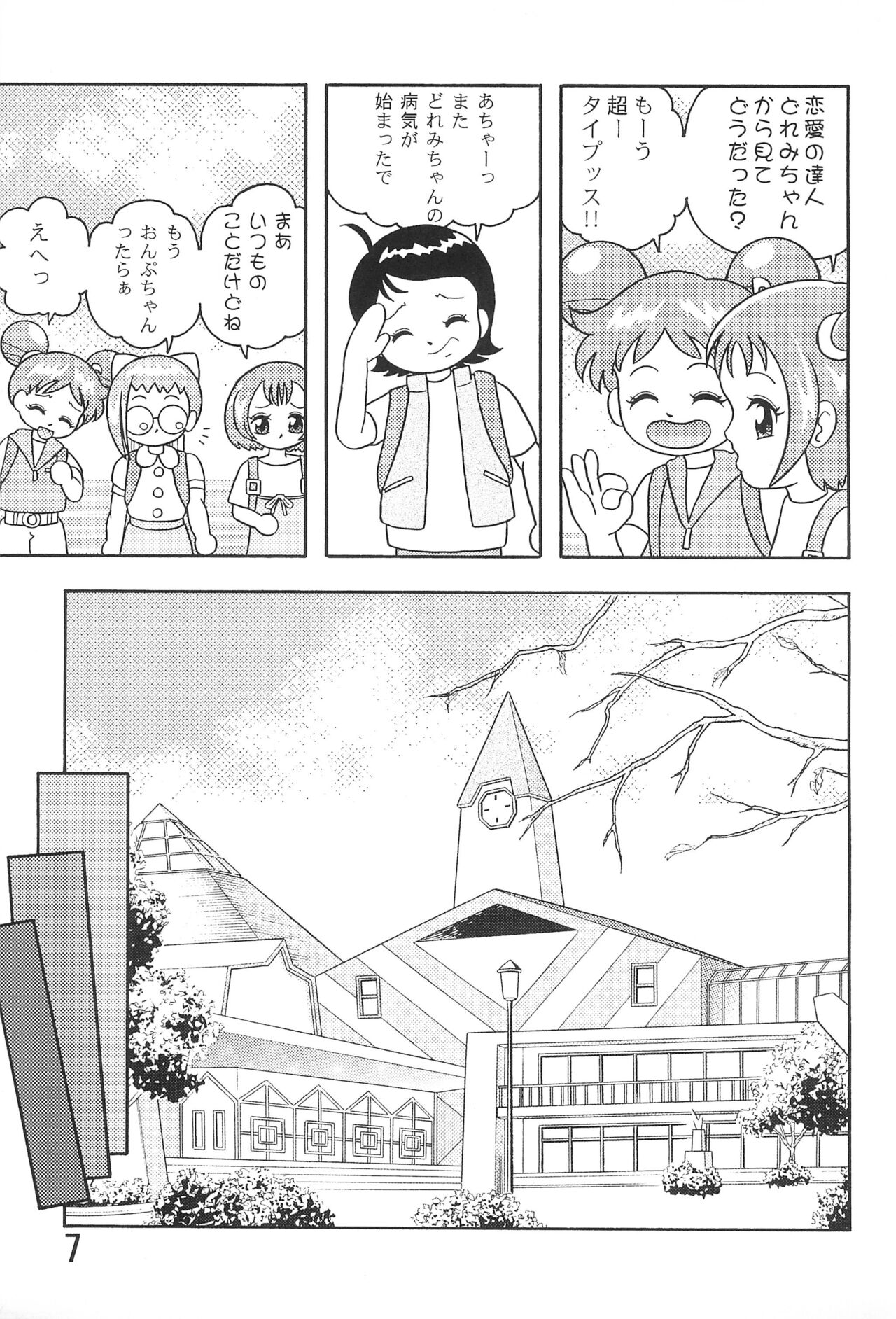 5 Nen 1 Kumi Mahougumi 2 - Page 9