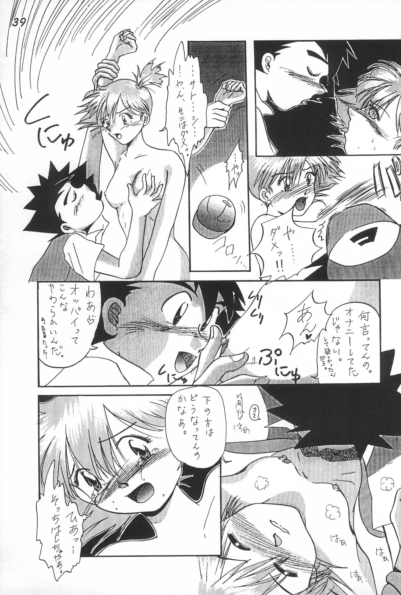 Gokuraku Tokkyuu CAMERON - Page 41