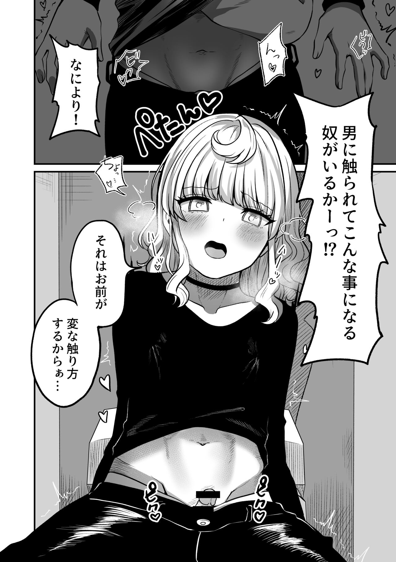 Akogare no Kuu - Page 10