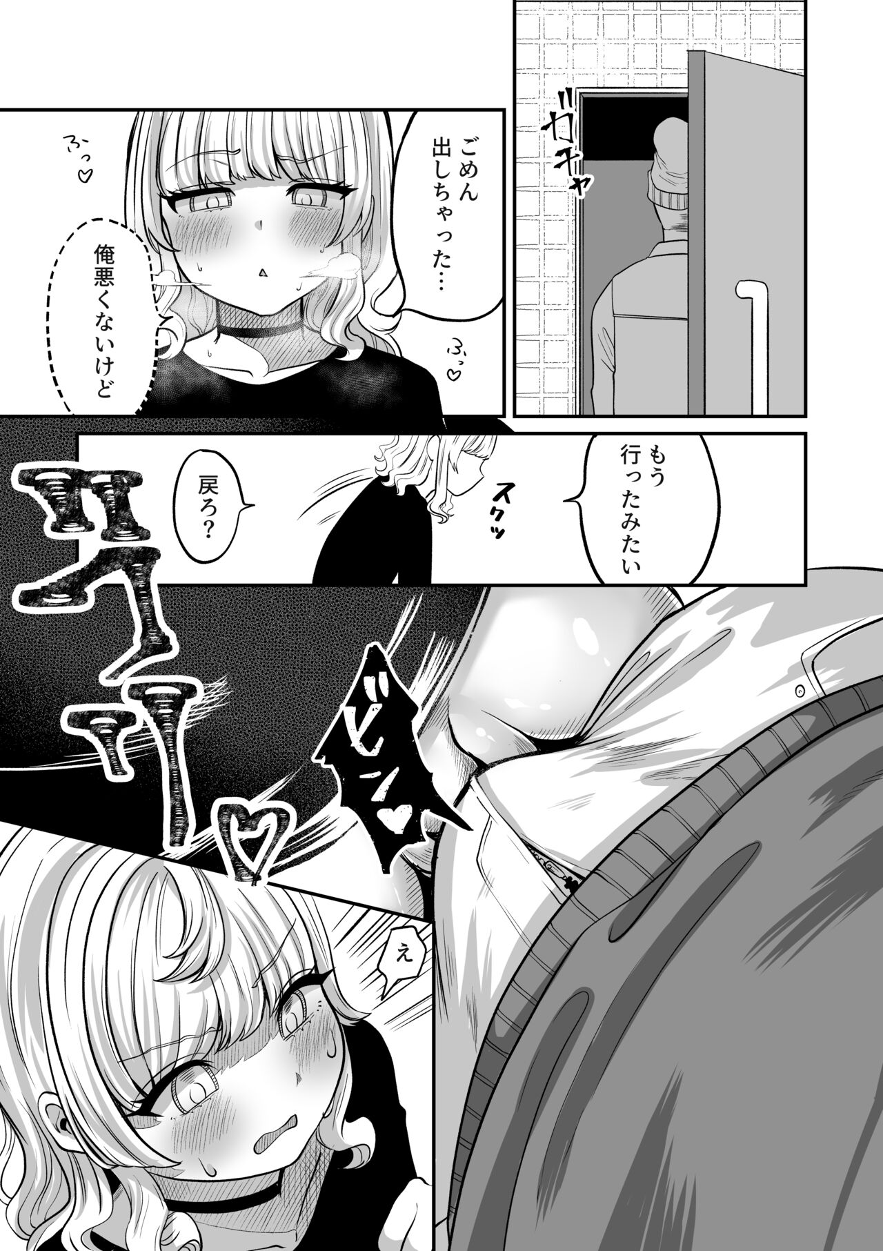 Akogare no Kuu - Page 17