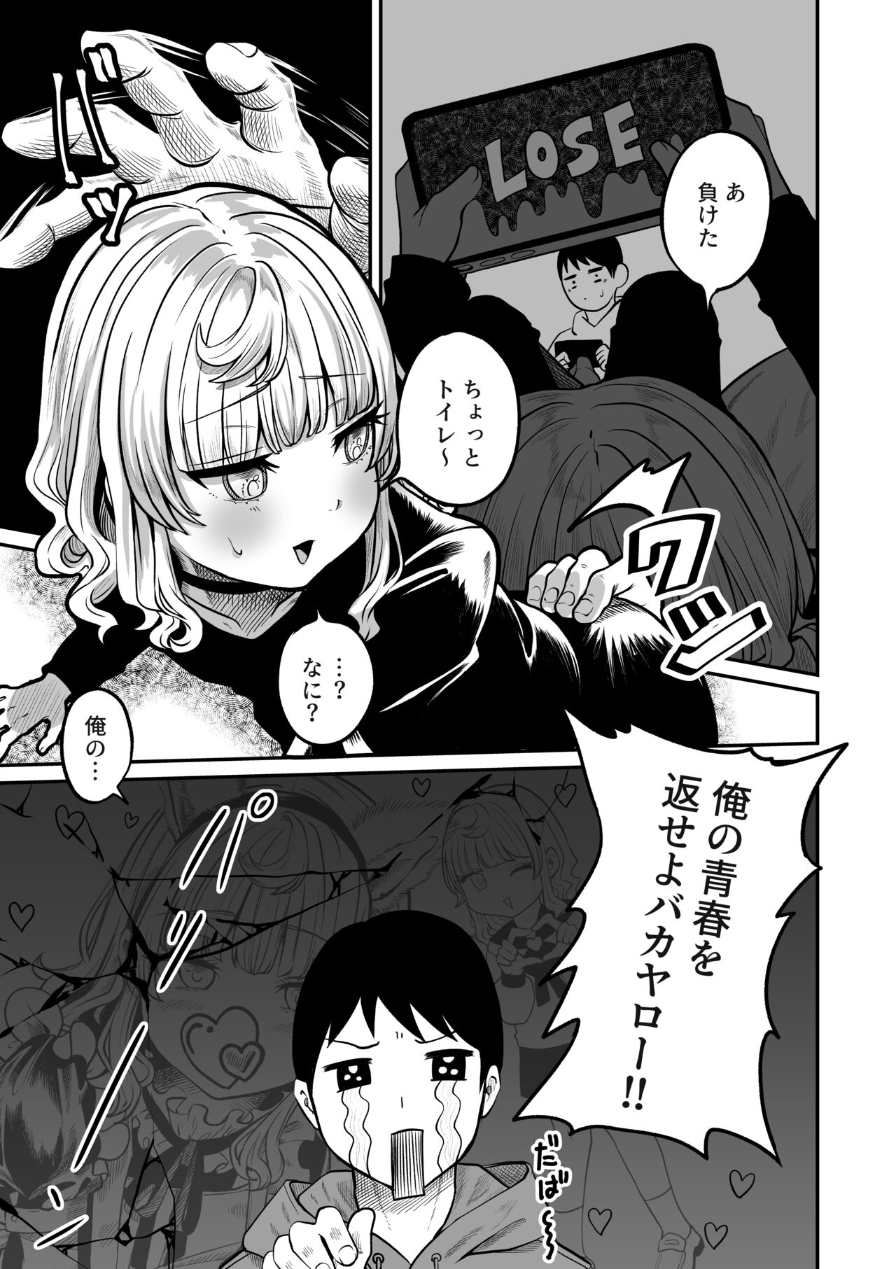 Akogare no Kuu - Page 5