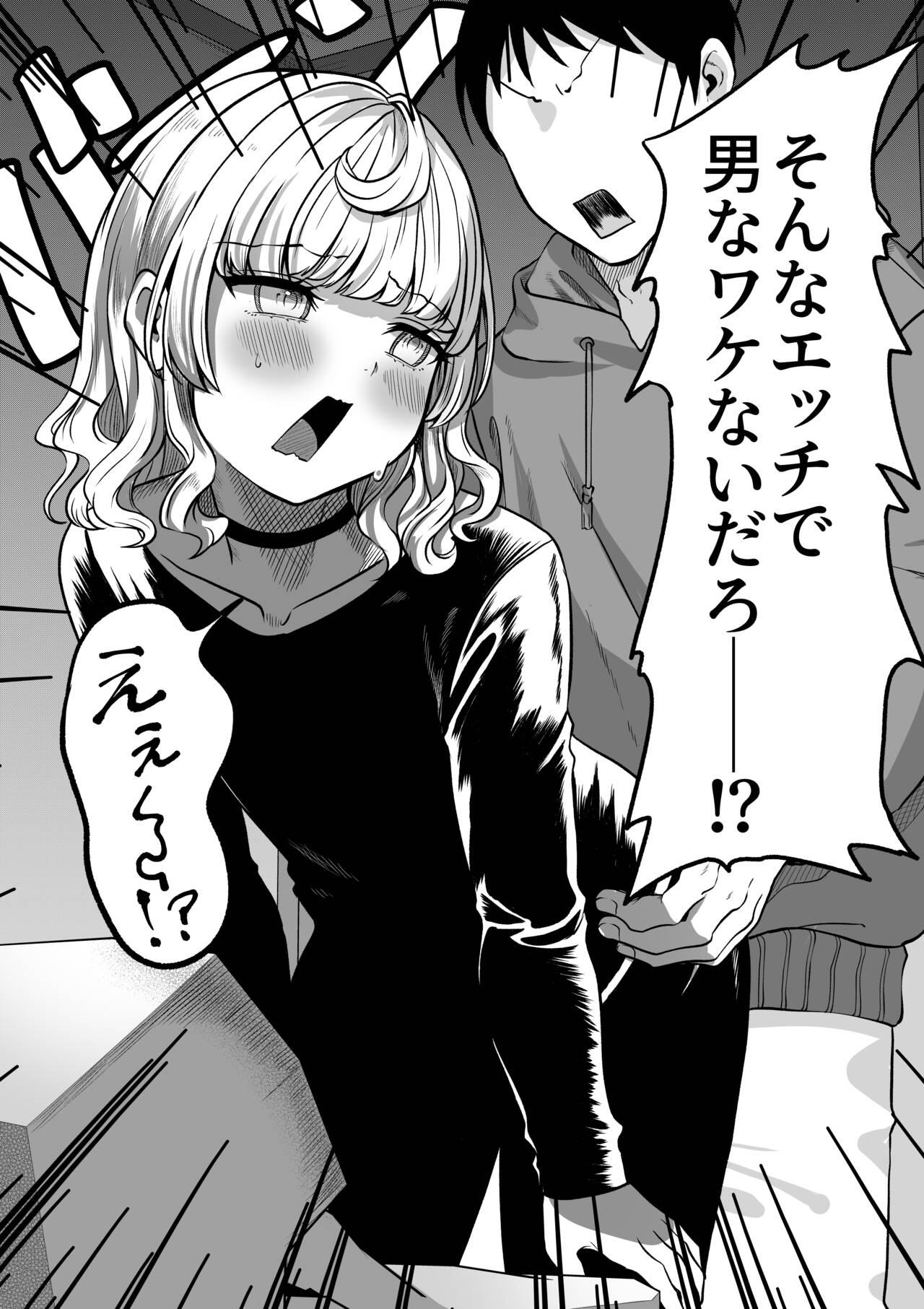 Akogare no Kuu - Page 8
