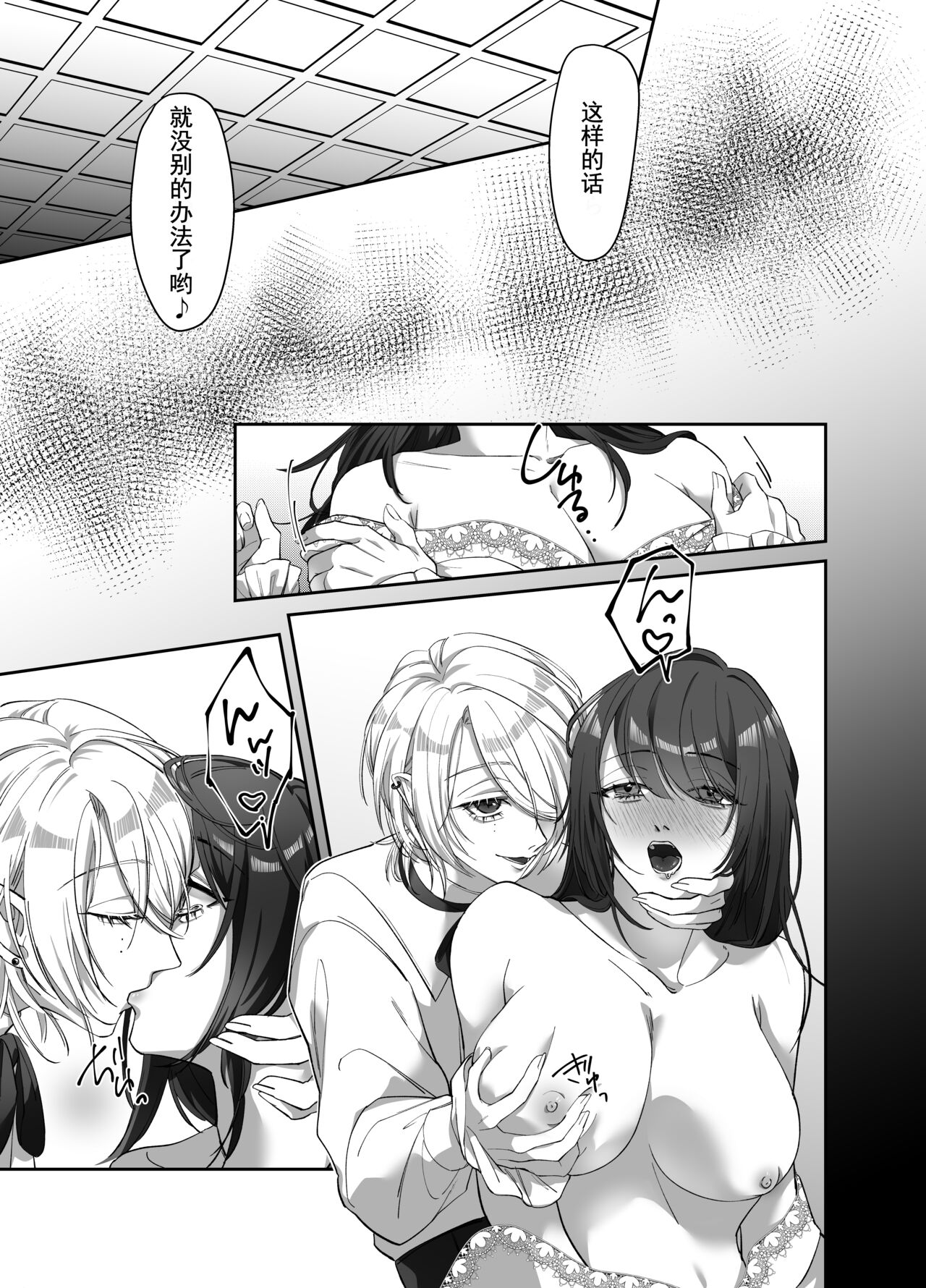 双子の吸血鬼にお仕えしています - Page 8