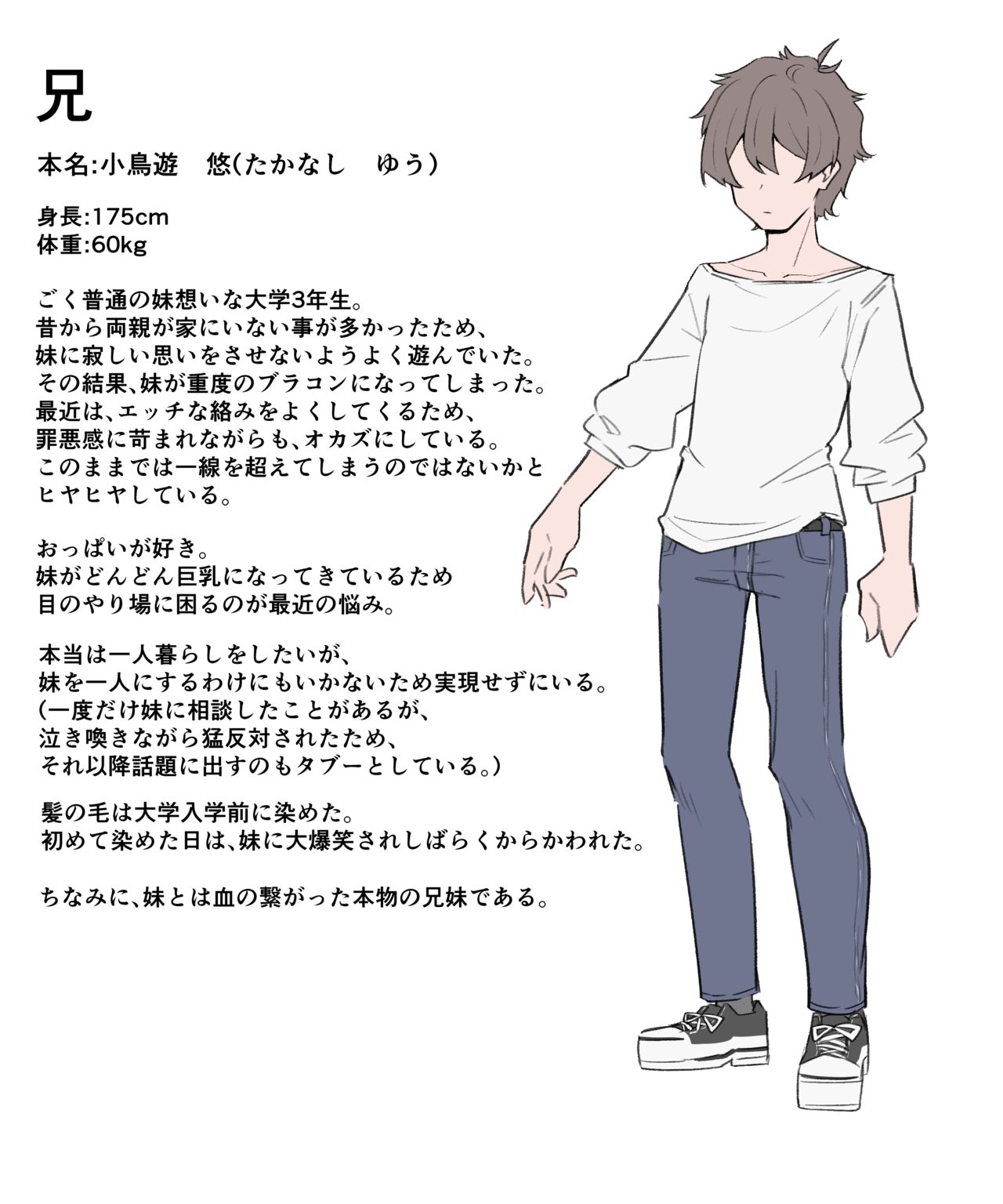 Berochuu Daisuki Mei-chan - Page 277