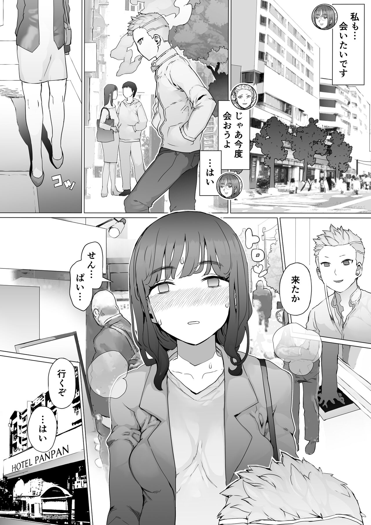 Hajimete no Jaaku o Oshieru - Page 26