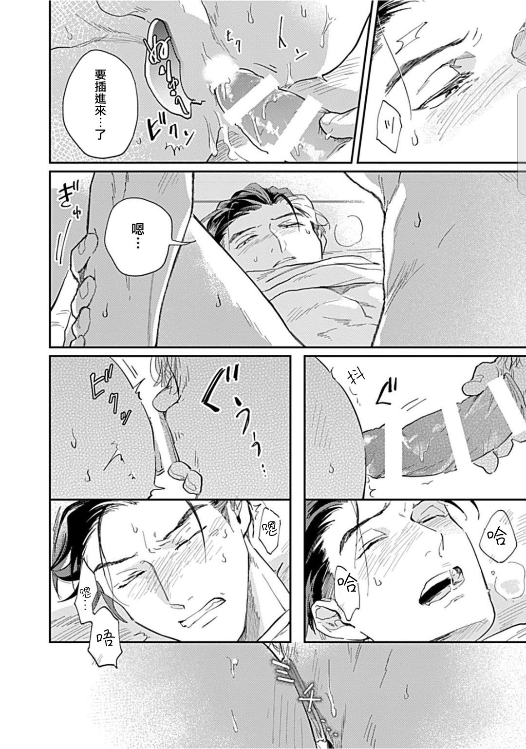 Kasenshiki RomiJuli Kousou Kyoku | 河岸的爱情抗争曲 Ch. 1-4 - Page 150